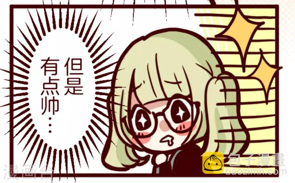 《魔气来袭!》第5话 火拳 第23页