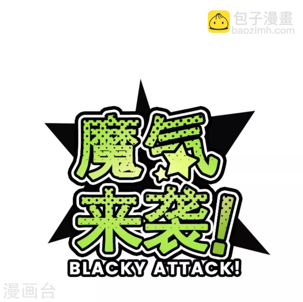 《魔气来袭!》第5话 火拳 第5页