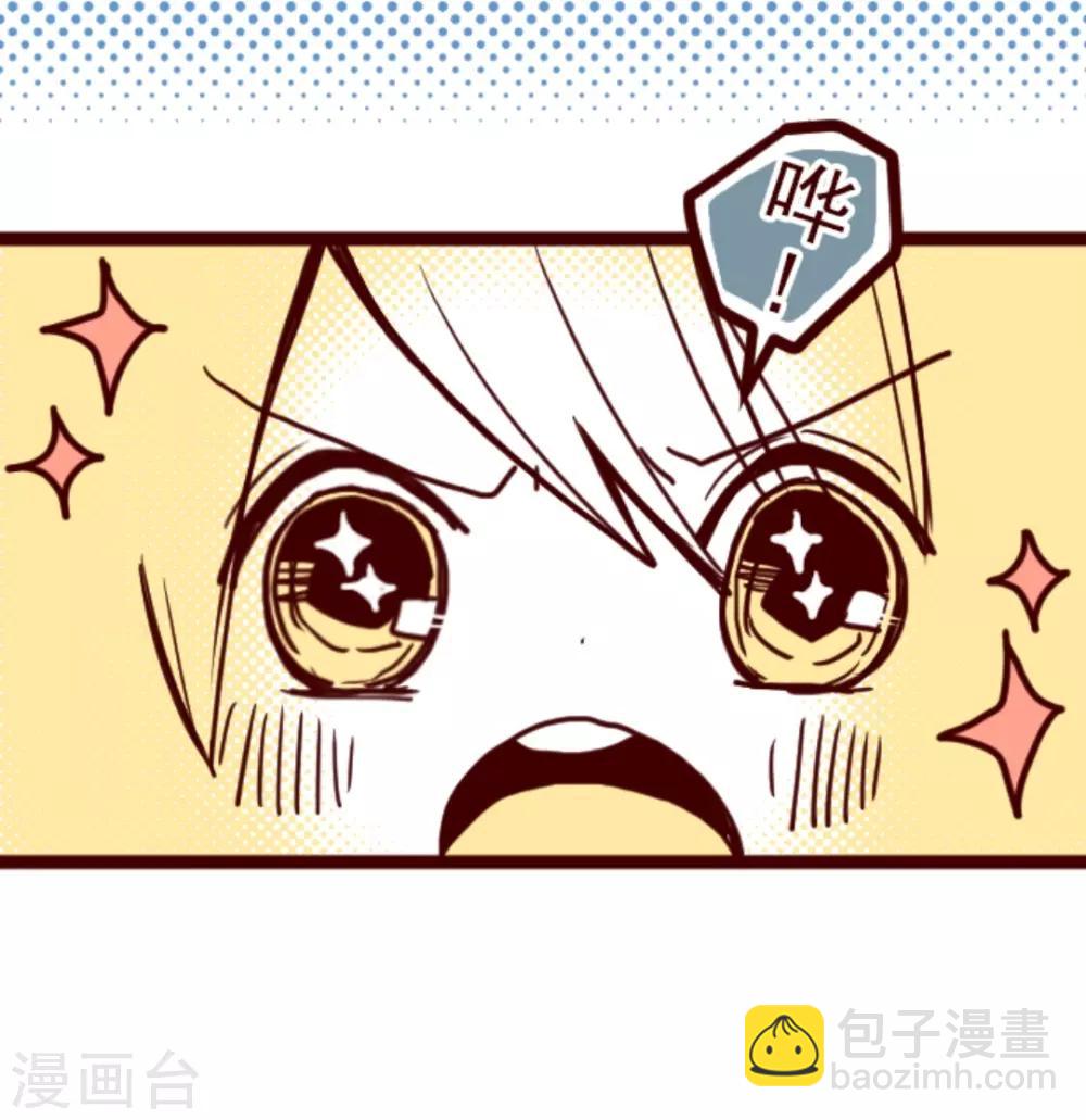 《魔气来袭!》第7话 火拳小英雄 第11页