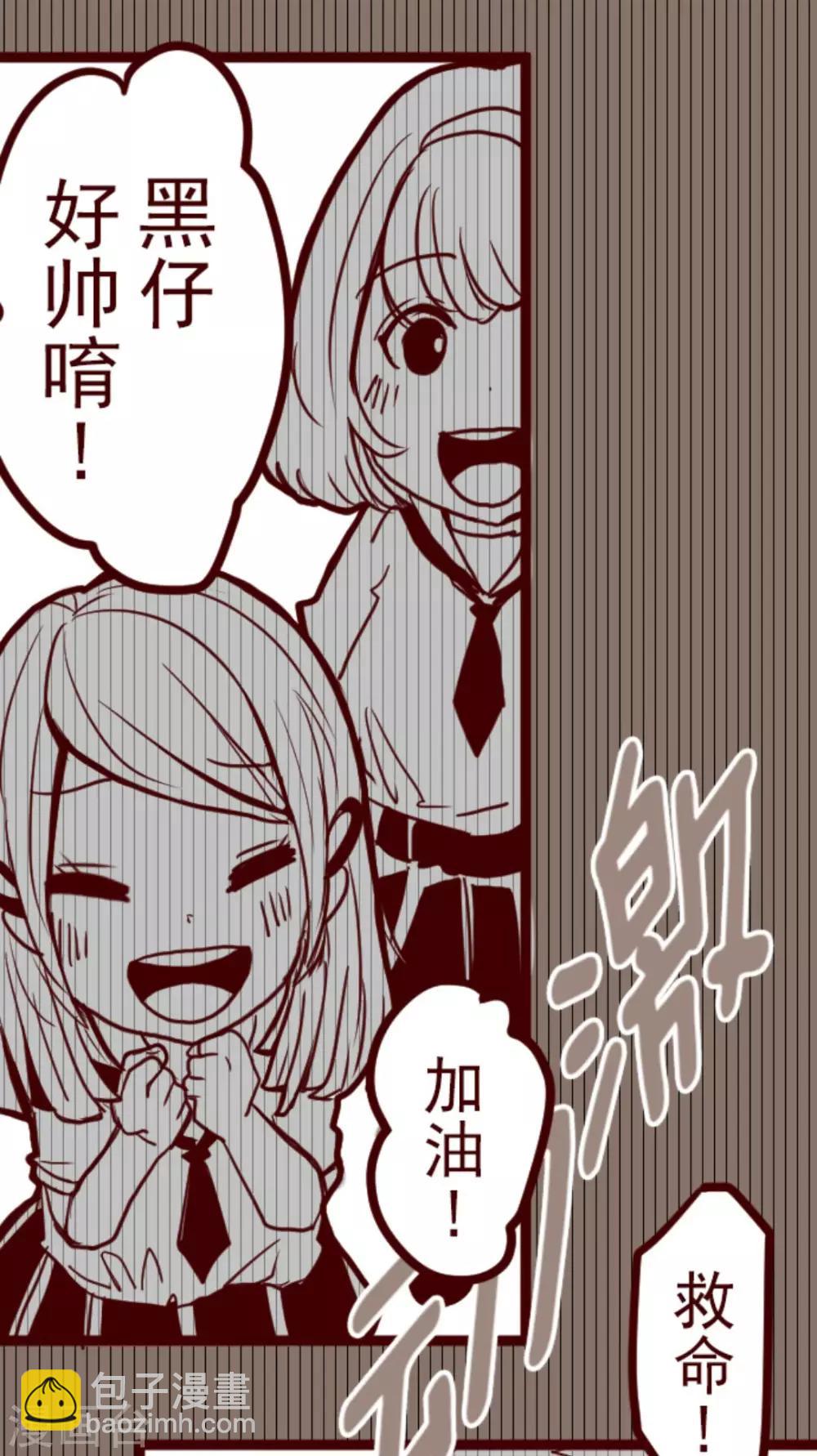 《魔气来袭!》第7话 火拳小英雄 第16页