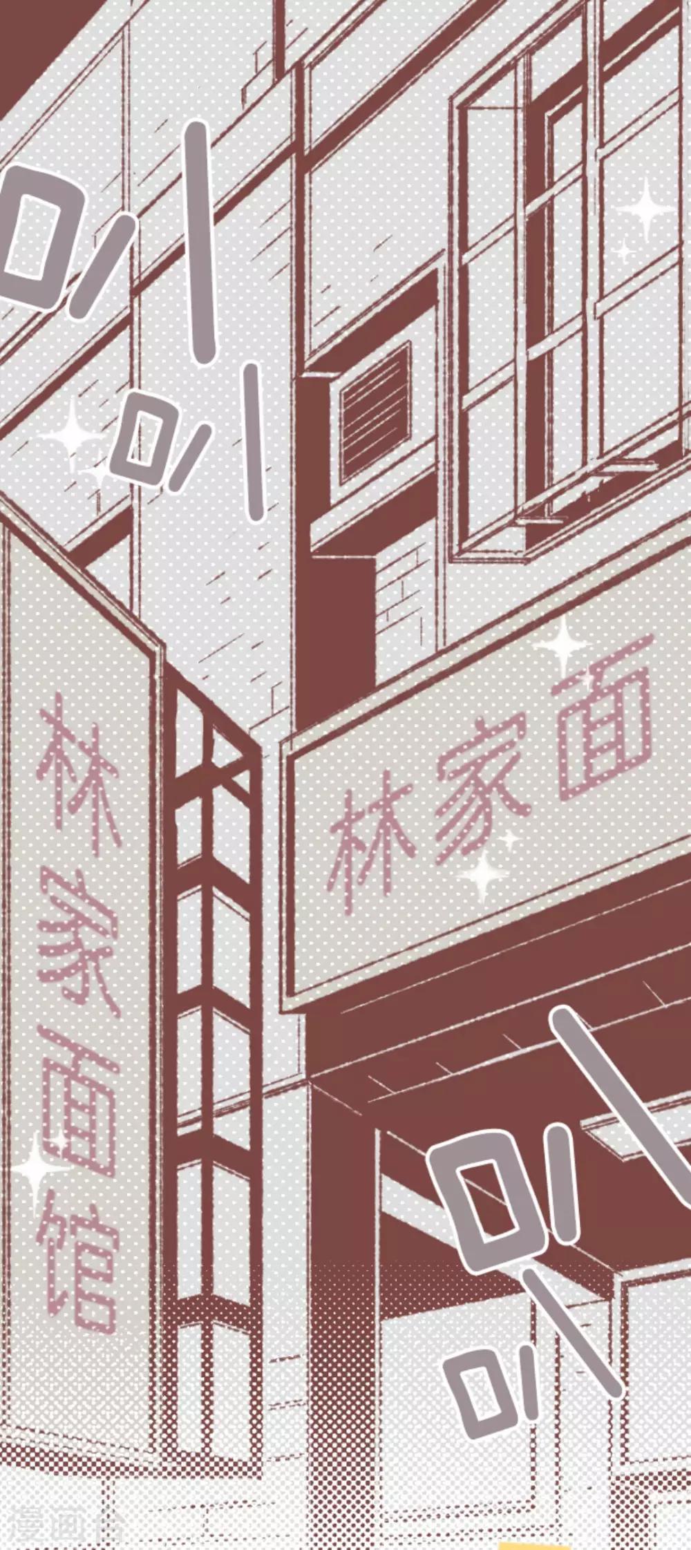 《魔气来袭!》第7话 火拳小英雄 第1页