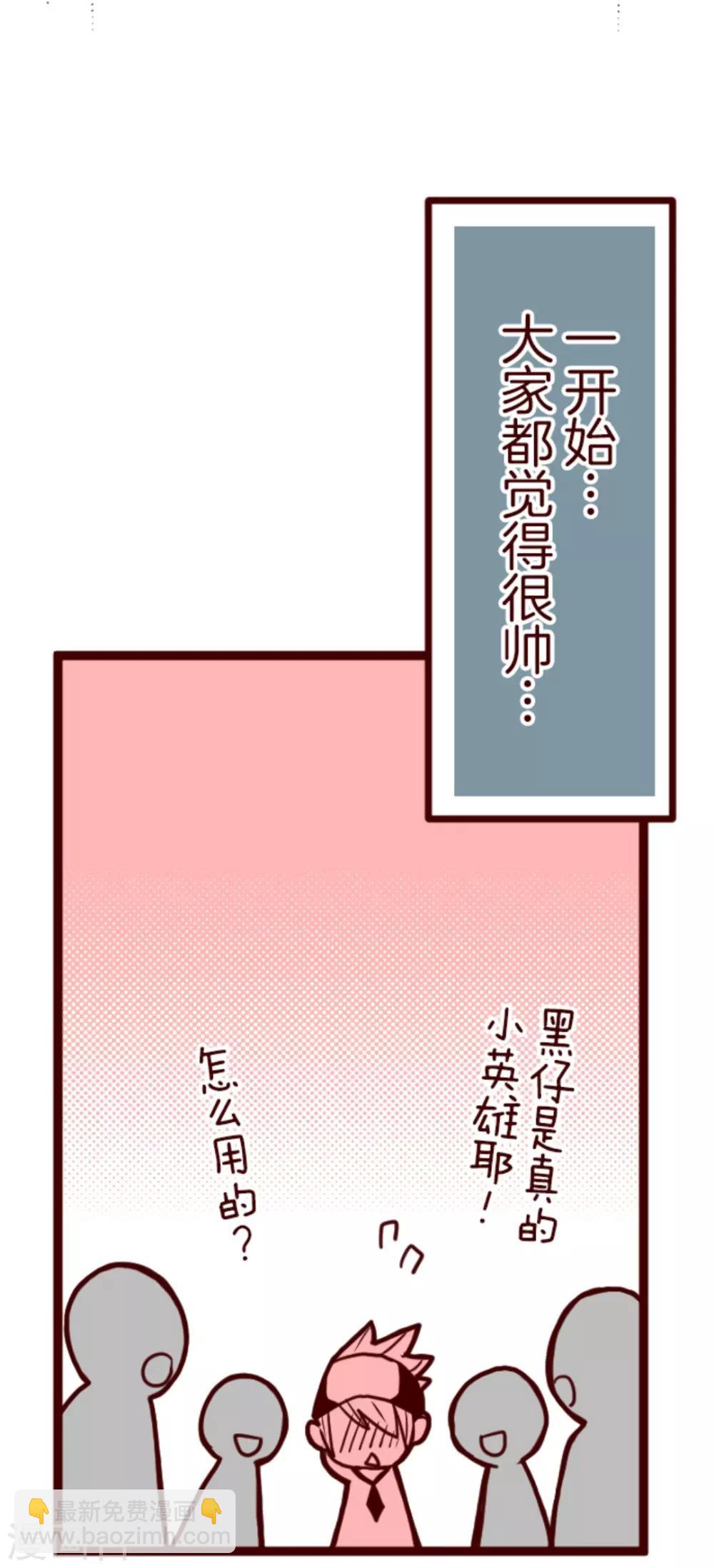 《魔气来袭!》第7话 火拳小英雄 第20页
