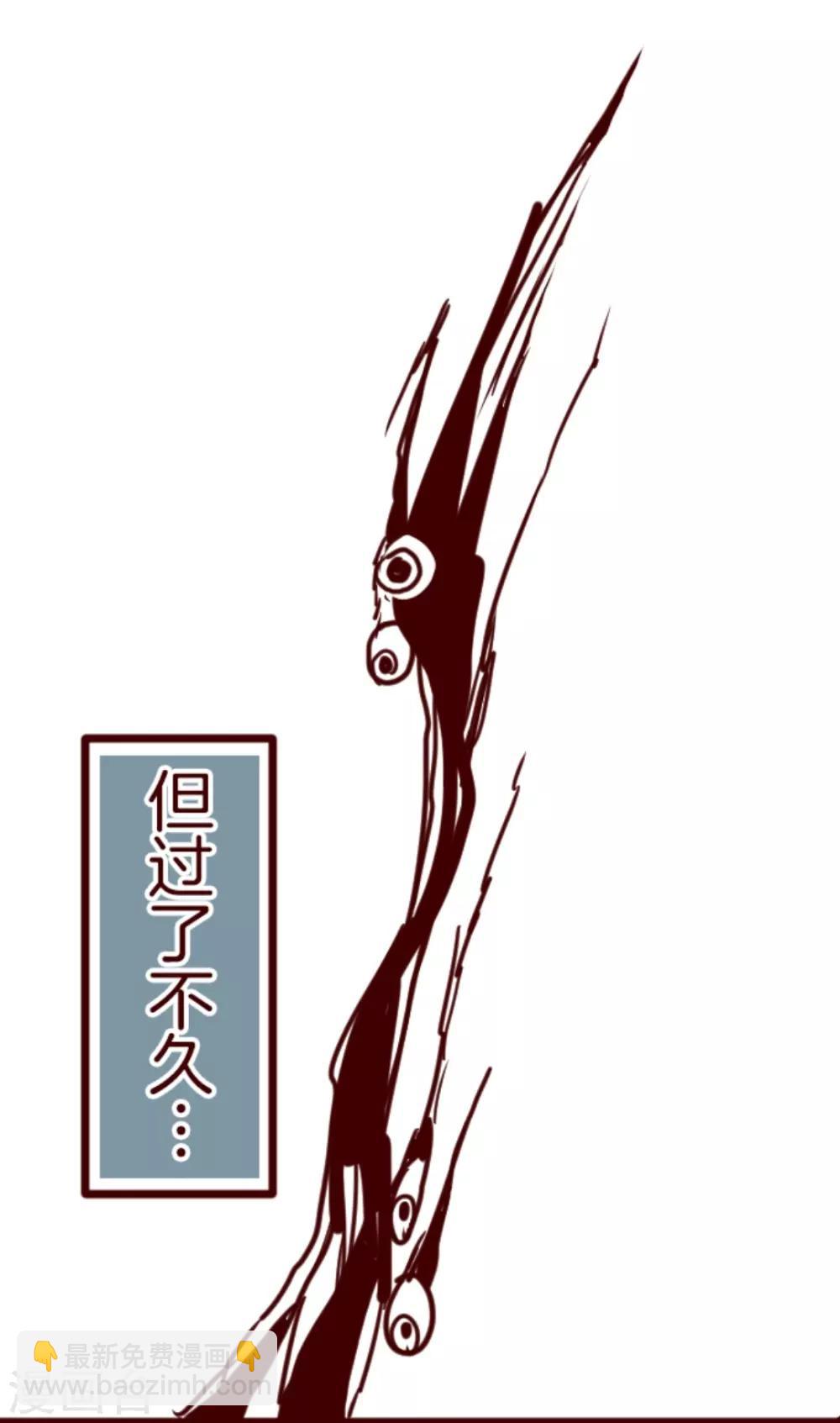 《魔气来袭!》第7话 火拳小英雄 第22页