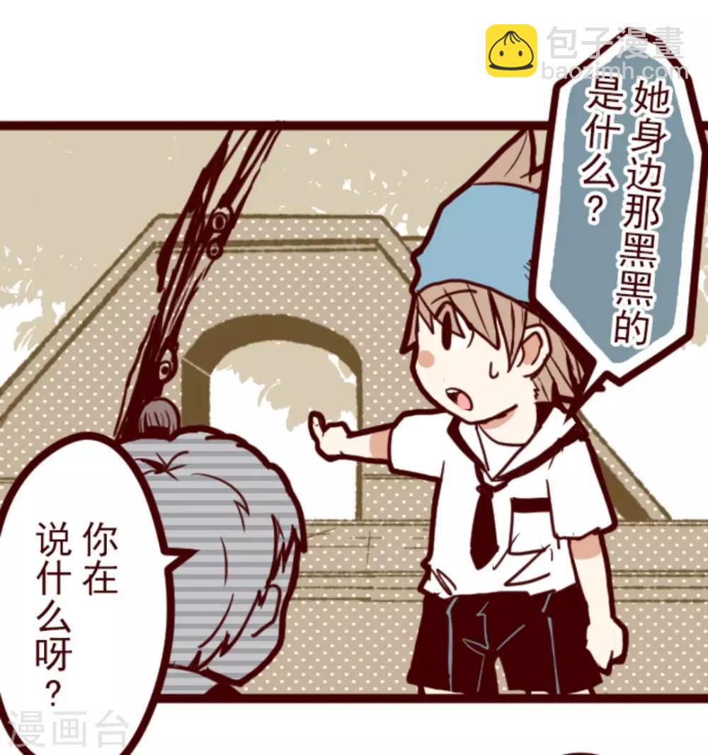 《魔气来袭!》第7话 火拳小英雄 第26页
