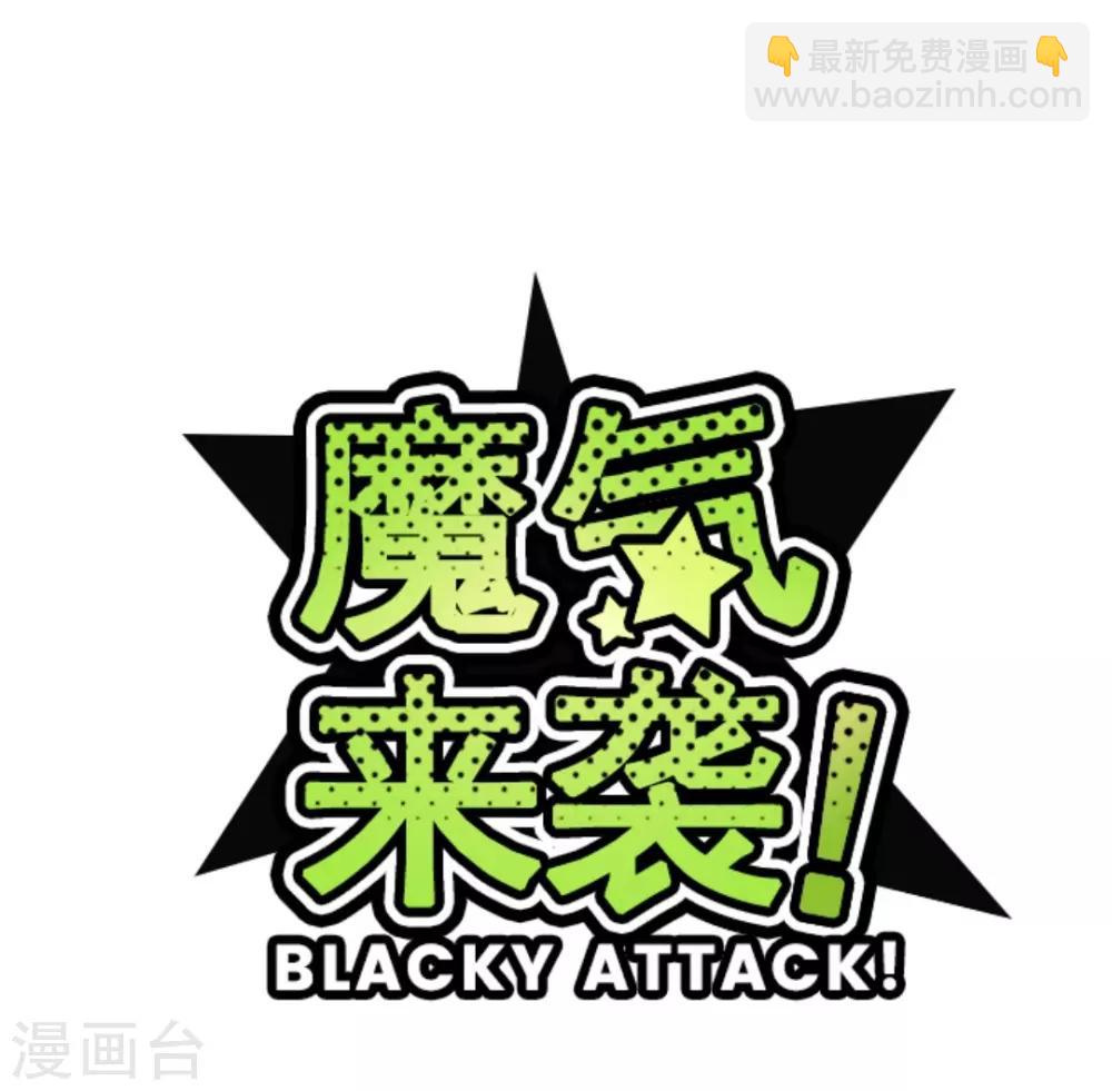 《魔气来袭!》第7话 火拳小英雄 第8页