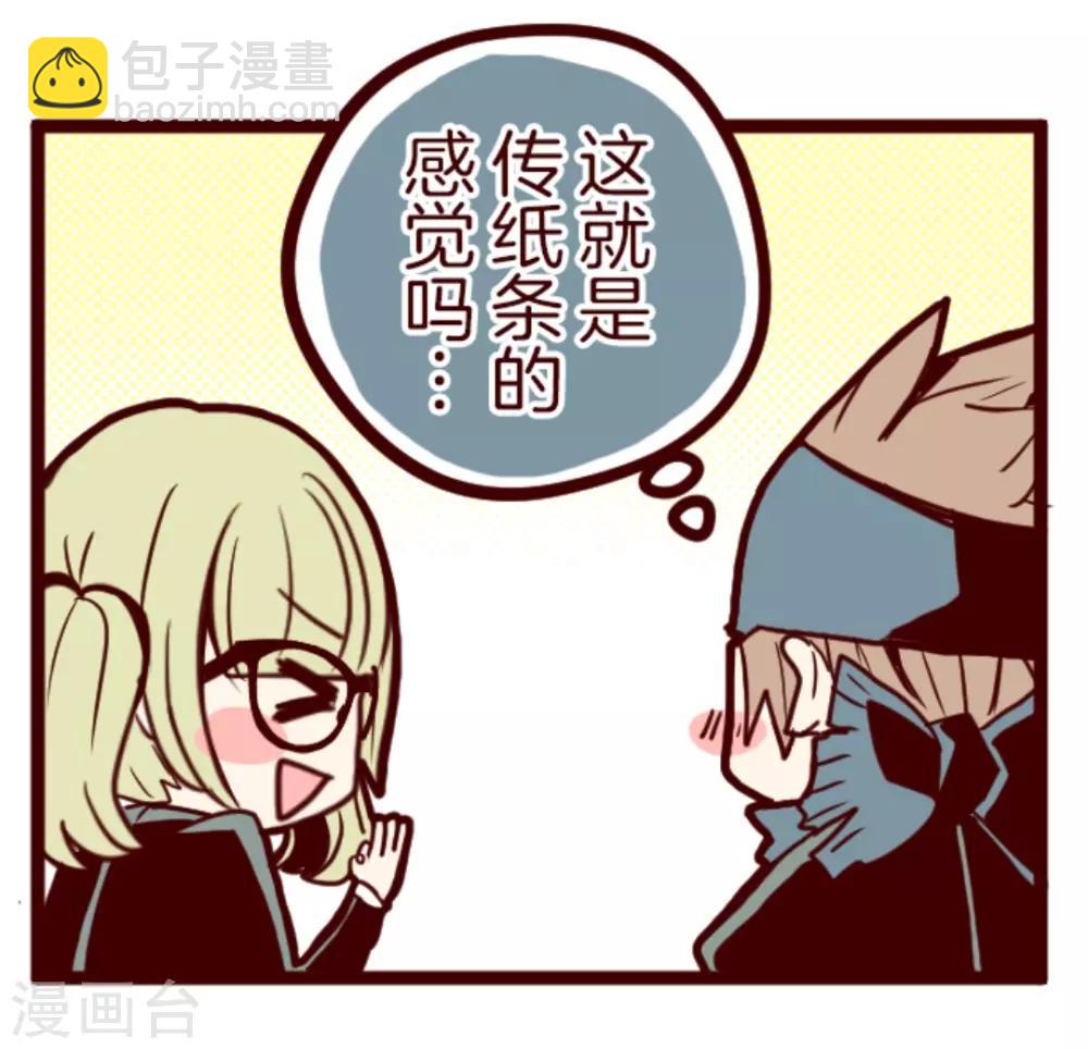 《魔气来袭!》第9话 角落 第31页