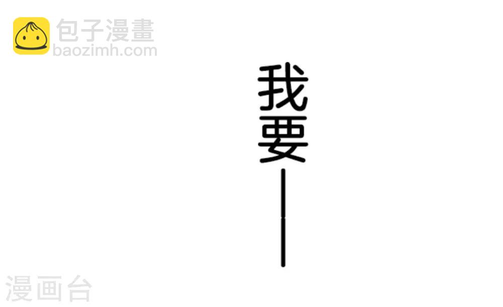 《魔气来袭!》第11话 爆发 第12页