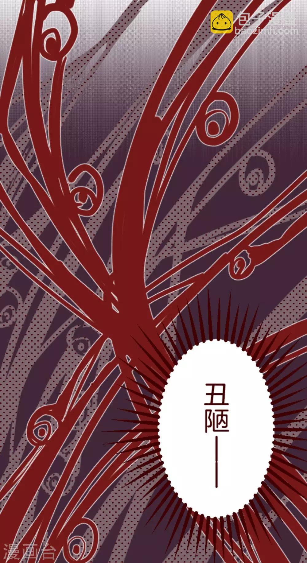 《魔气来袭!》第11话 爆发 第15页