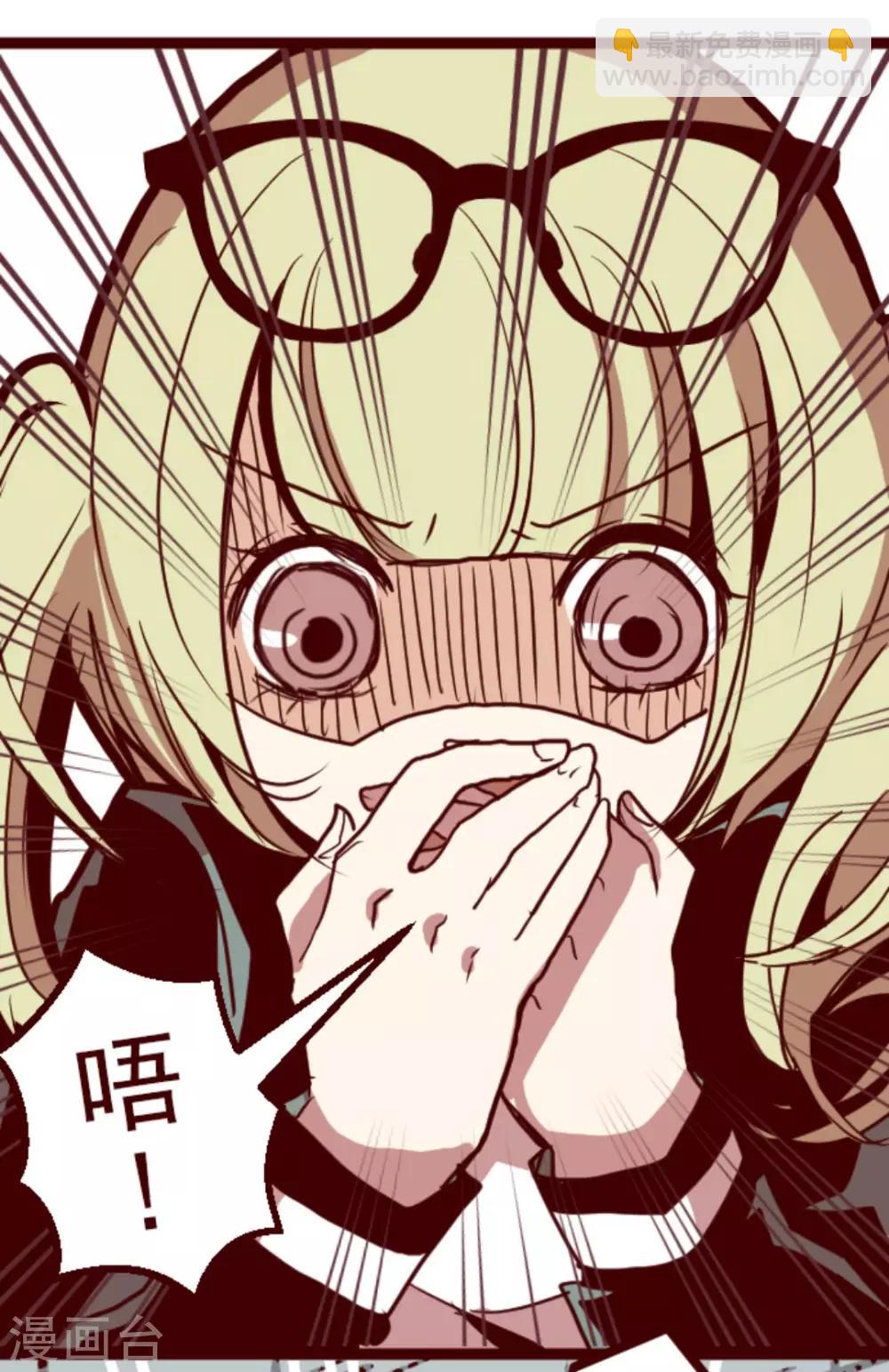 《魔气来袭!》第11话 爆发 第22页