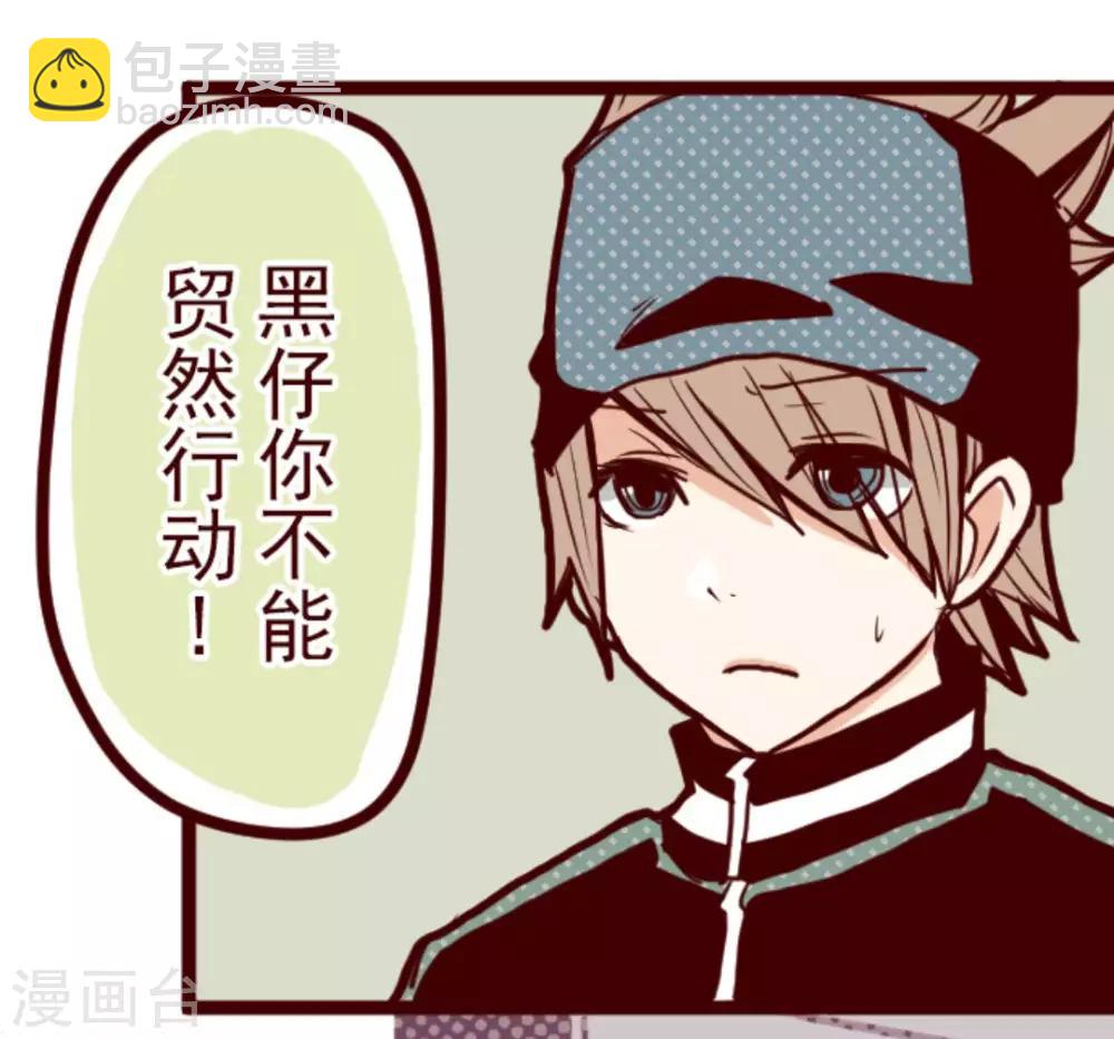 《魔气来袭!》第11话 爆发 第34页