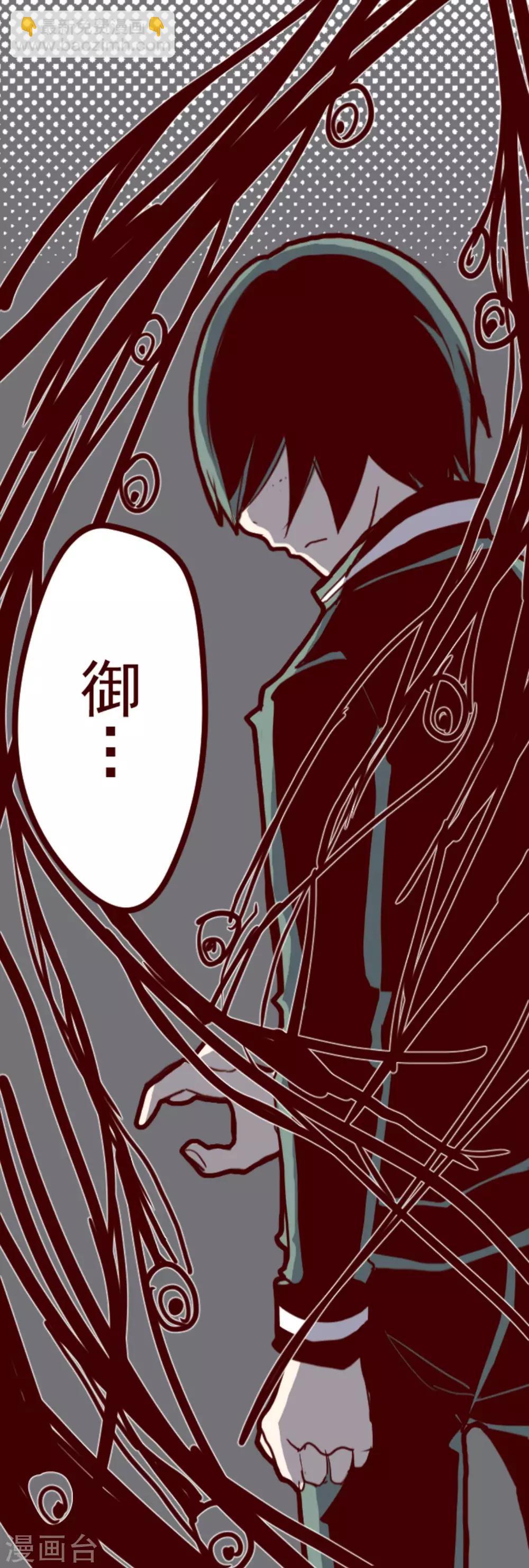 《魔气来袭!》第11话 爆发 第40页
