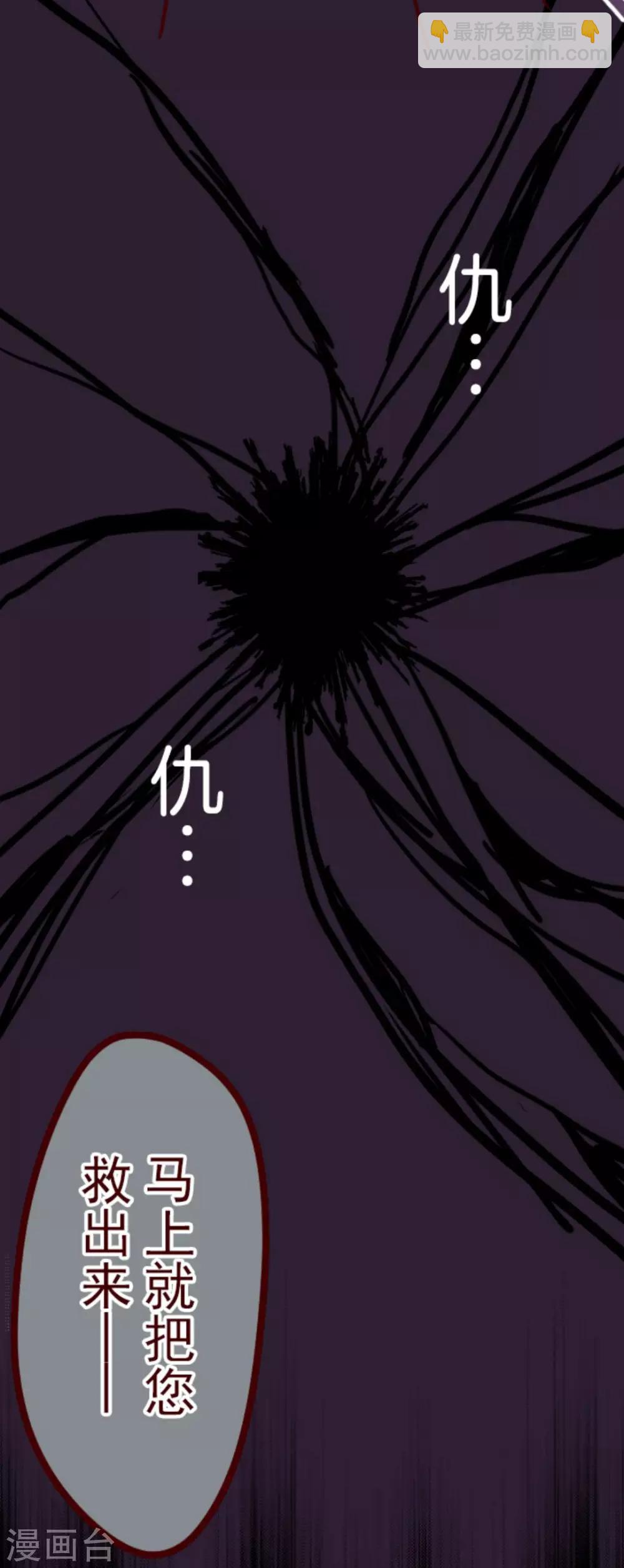 《魔气来袭!》第11话 爆发 第9页