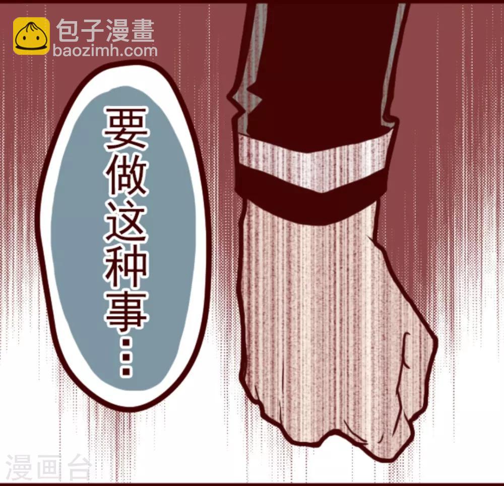 《魔气来袭!》第12话 谜之声 第20页