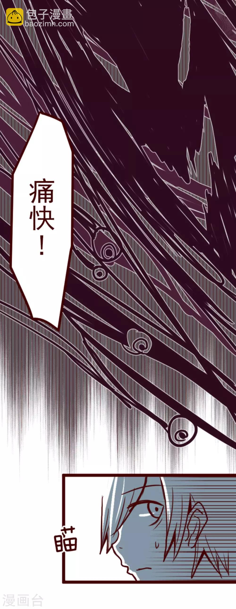 《魔气来袭!》第12话 谜之声 第22页