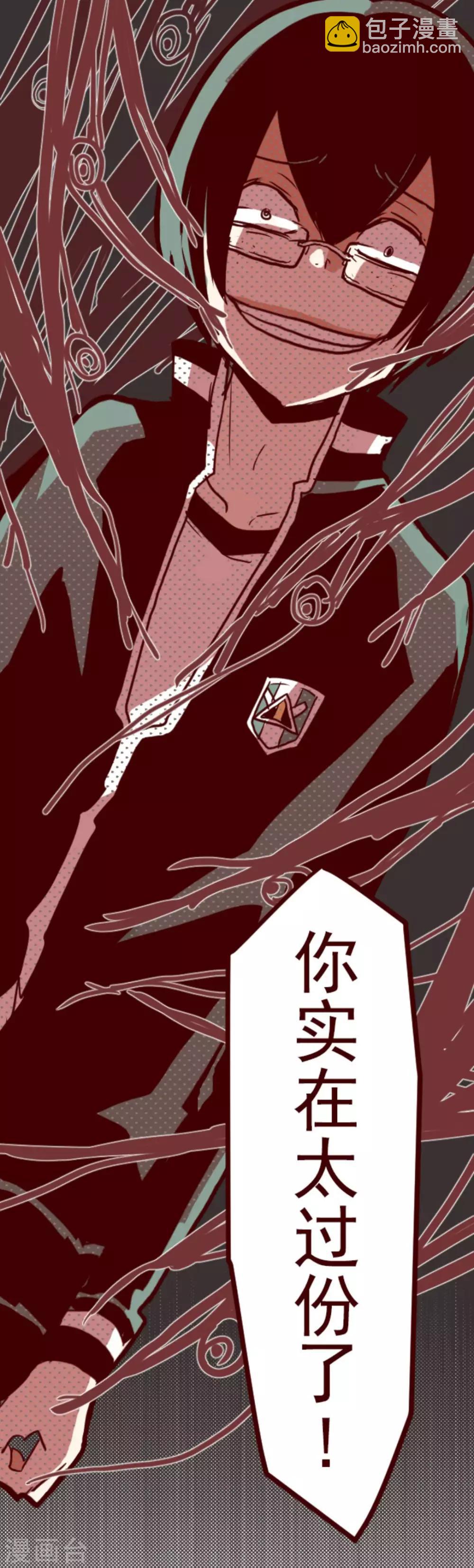 《魔气来袭!》第12话 谜之声 第6页