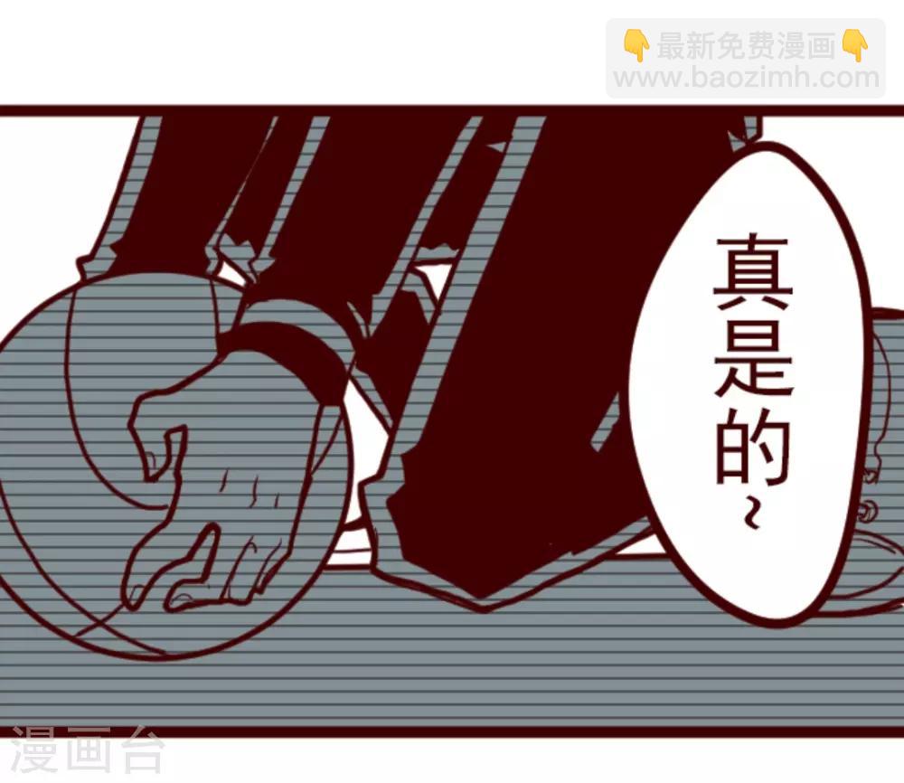 《魔气来袭!》第10话 累积 第28页
