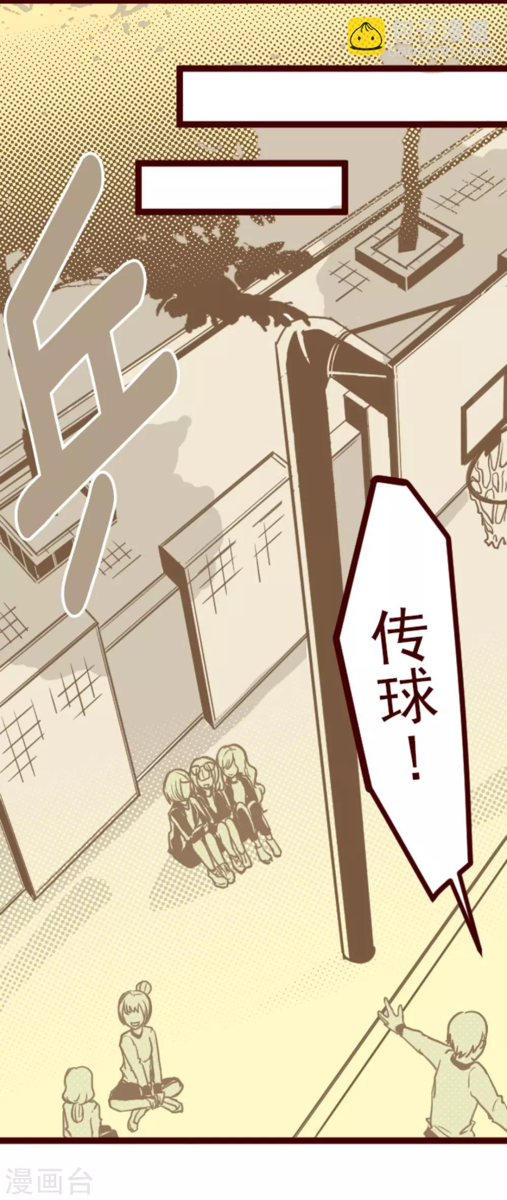 《魔气来袭!》第9话 角落 第33页
