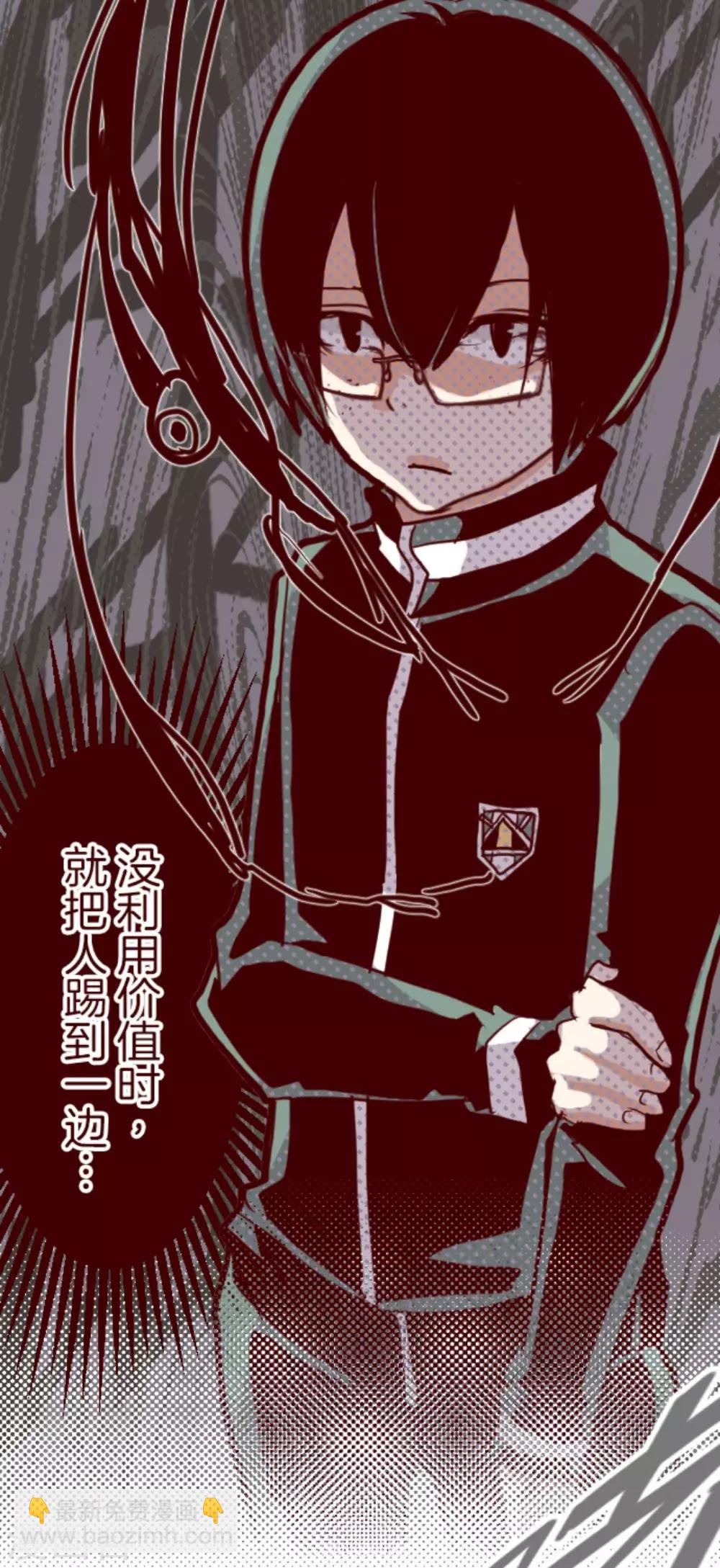 《魔气来袭!》第9话 角落 第38页