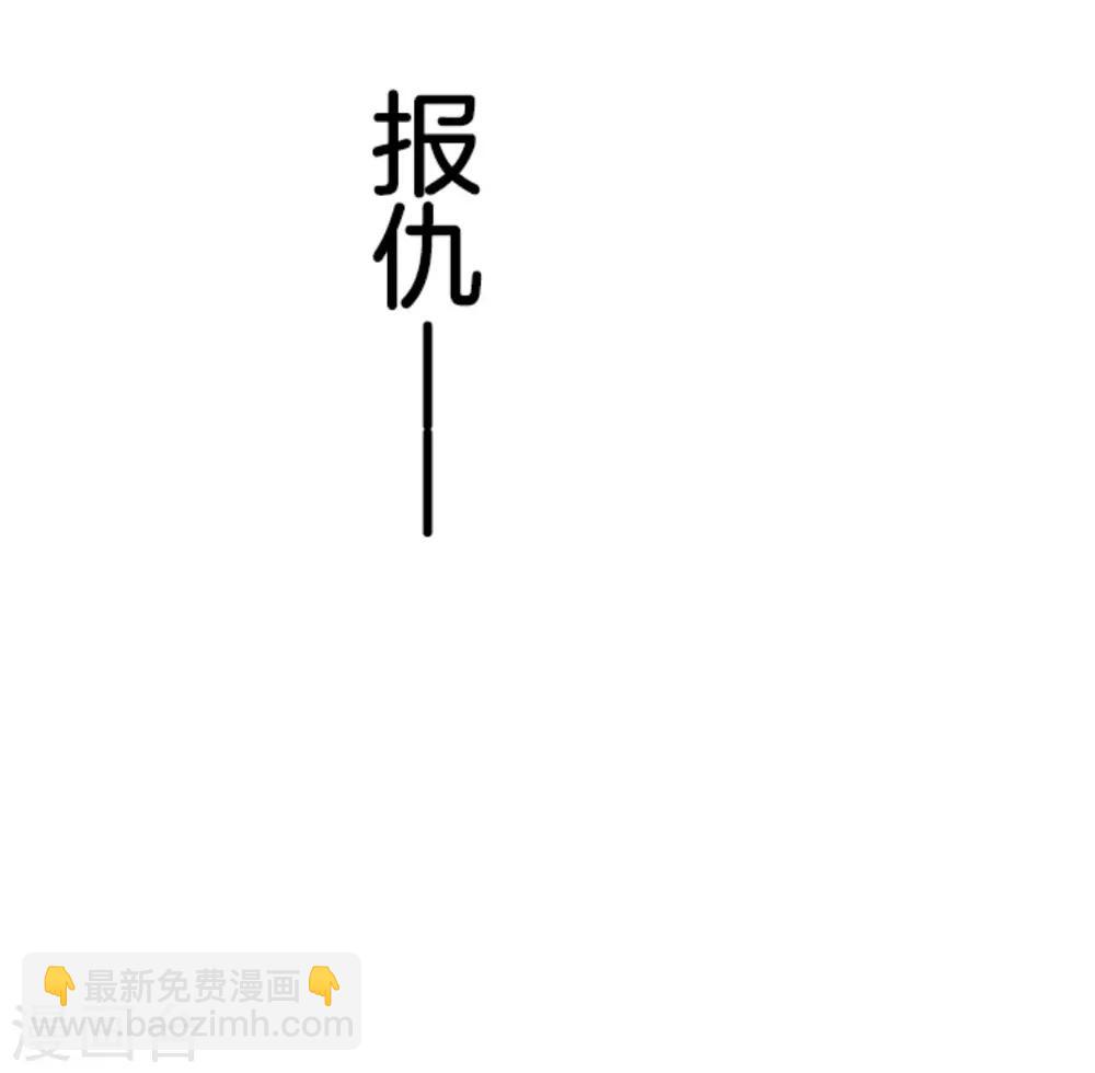 《魔气来袭!》第11话 爆发 第13页