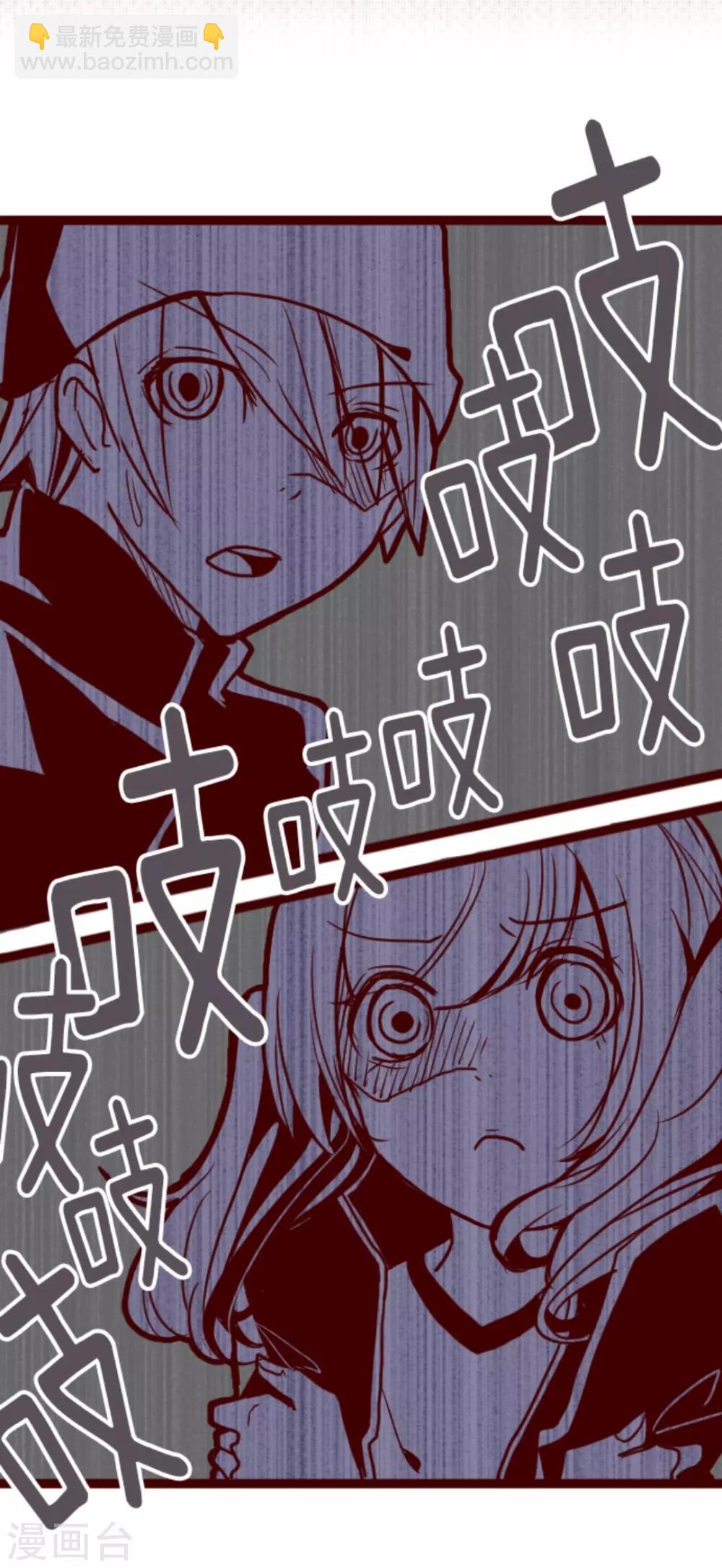 《魔气来袭!》第11话 爆发 第21页