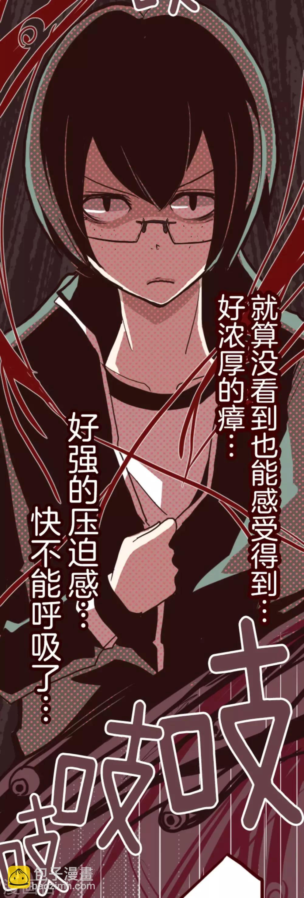 《魔气来袭!》第11话 爆发 第26页