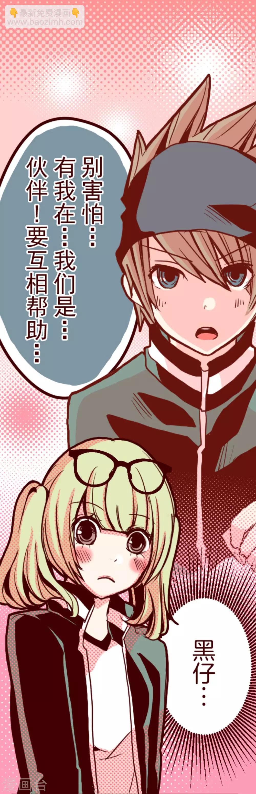 《魔气来袭!》第11话 爆发 第37页