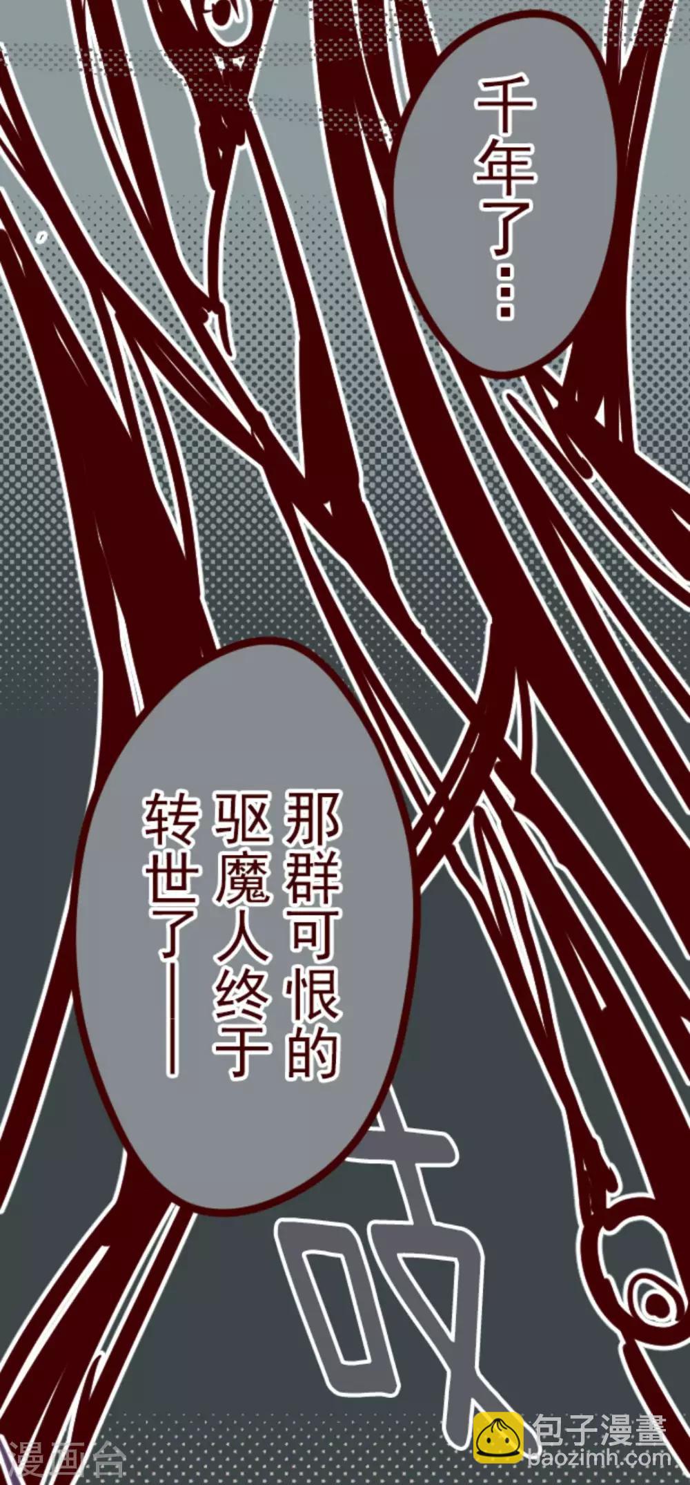 《魔气来袭!》第11话 爆发 第7页