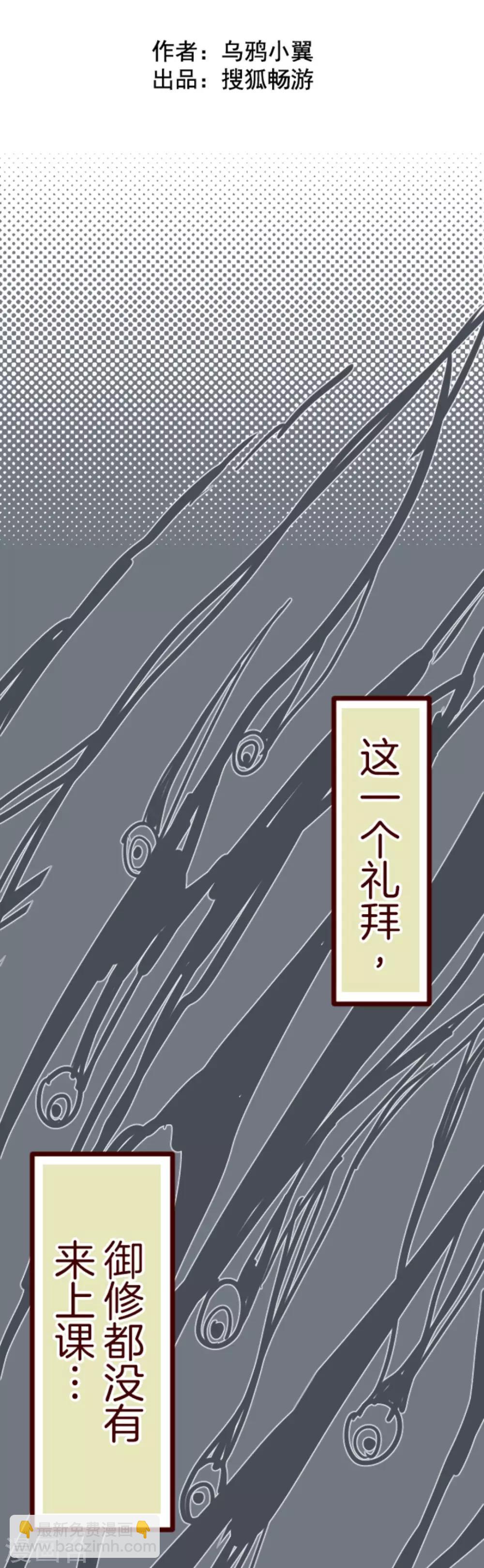 《魔气来袭!》第14话 周六早晨 第12页