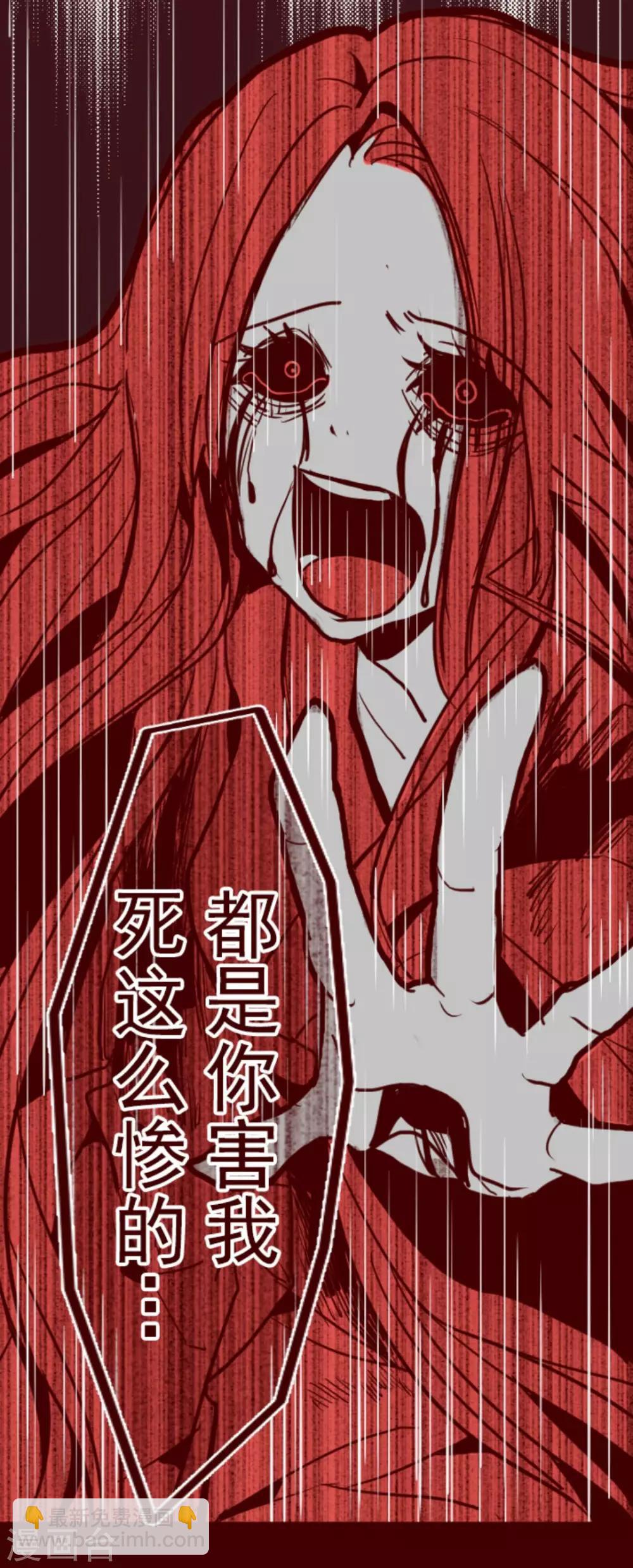 《魔气来袭!》第14话 周六早晨 第16页