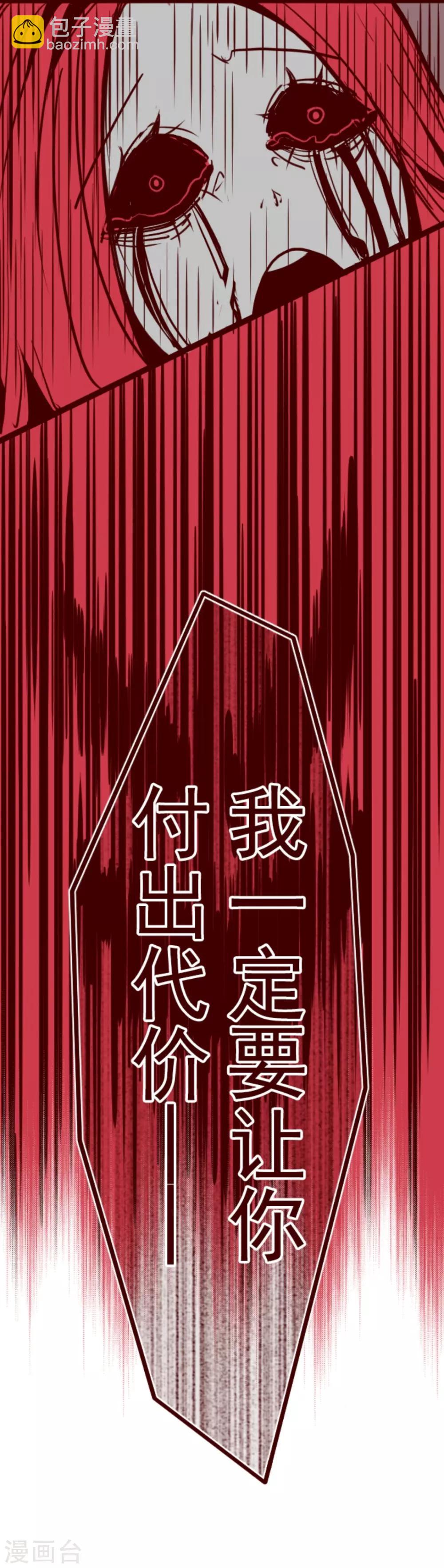 《魔气来袭!》第14话 周六早晨 第19页