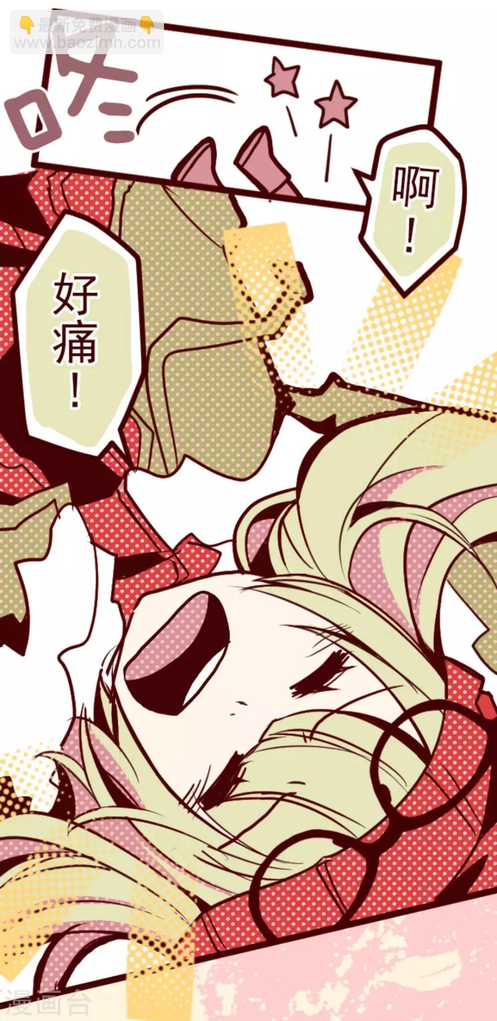 《魔气来袭!》第14话 周六早晨 第27页