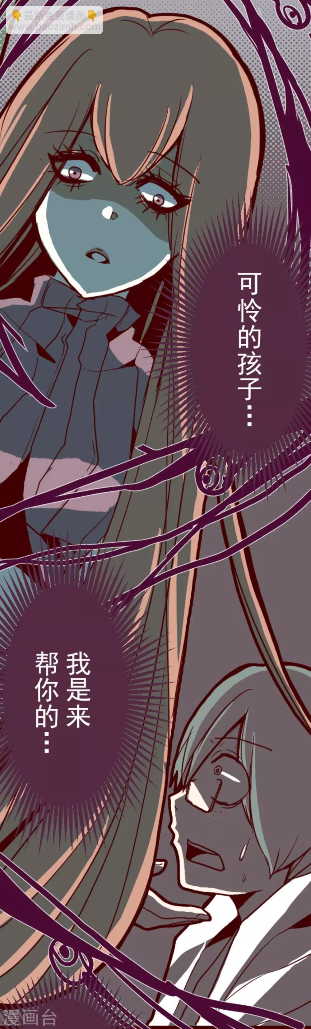 《魔气来袭!》第14话 周六早晨 第2页