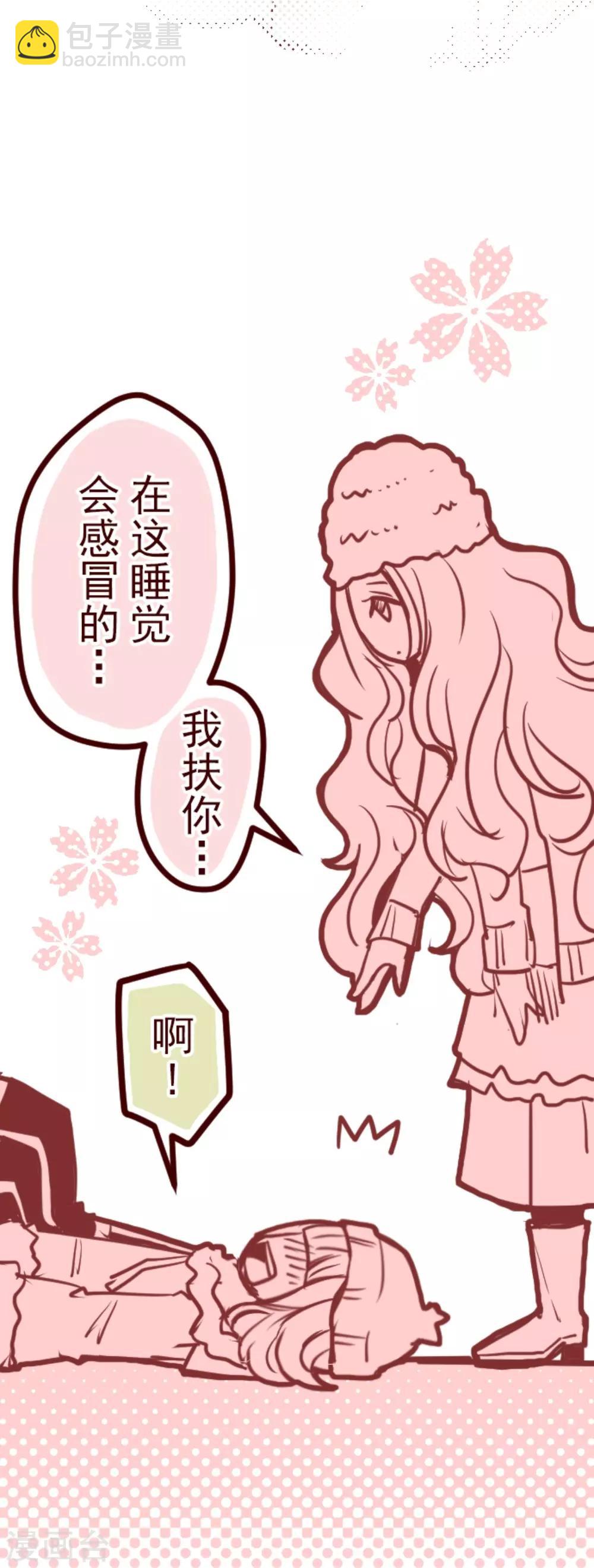 《魔气来袭!》第14话 周六早晨 第30页