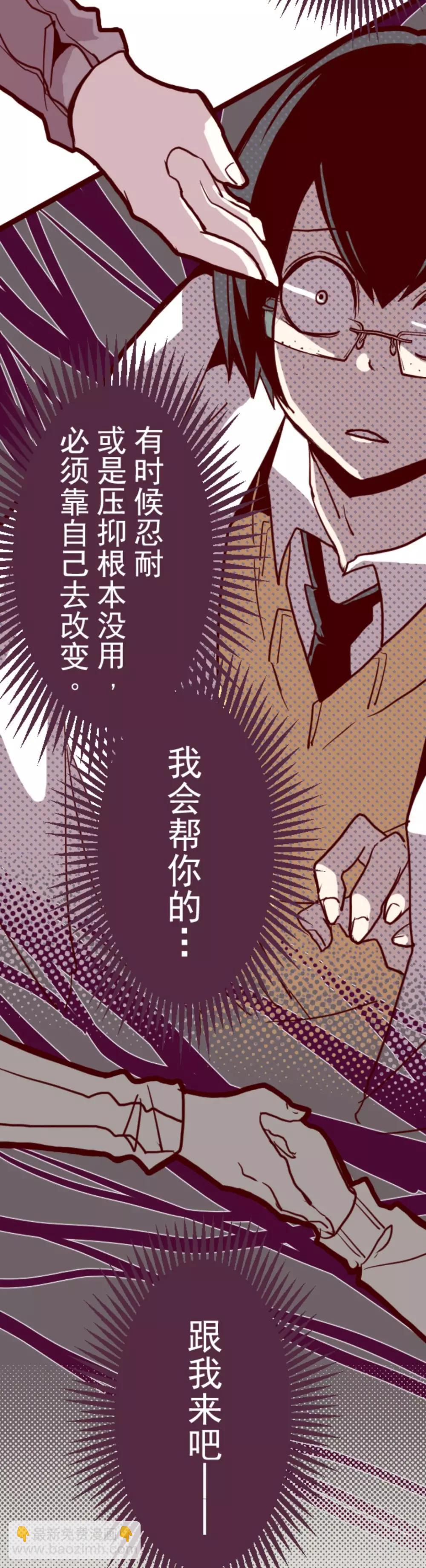 《魔气来袭!》第14话 周六早晨 第4页