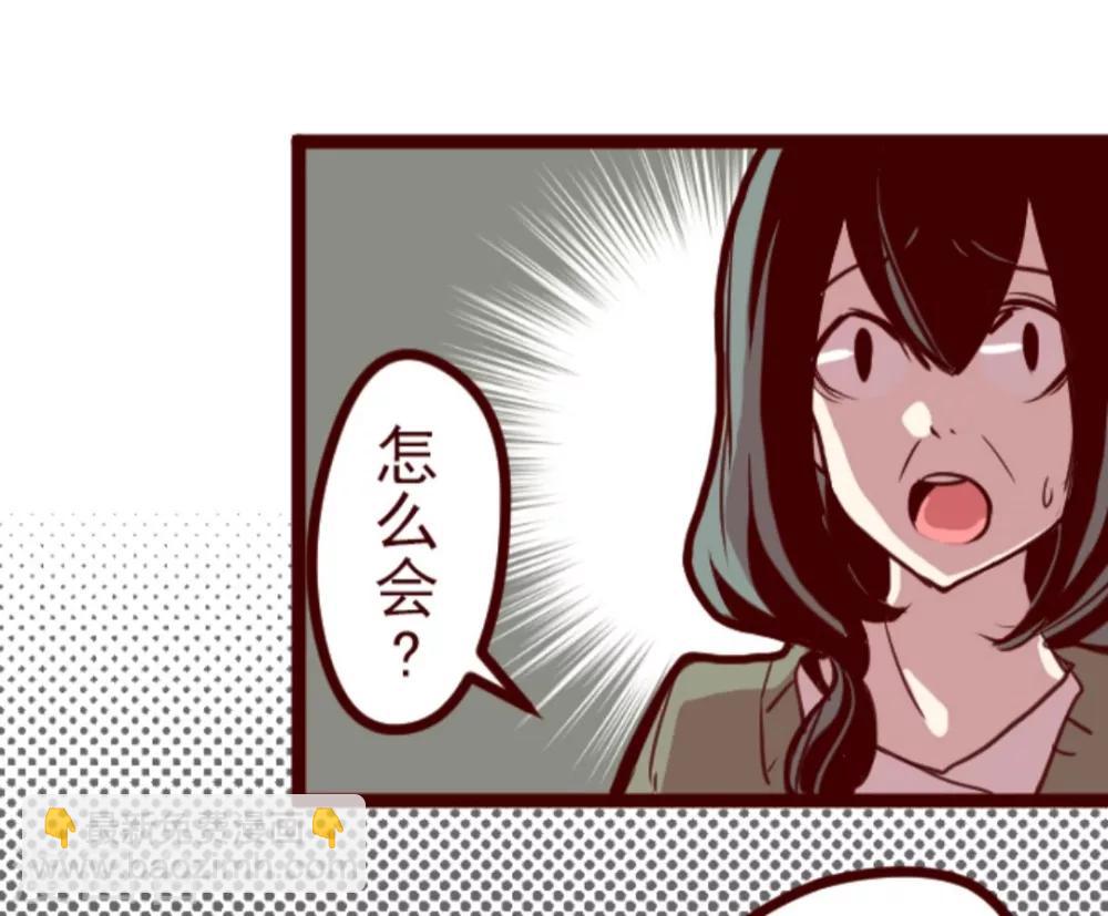 《魔气来袭!》第14话 周六早晨 第8页