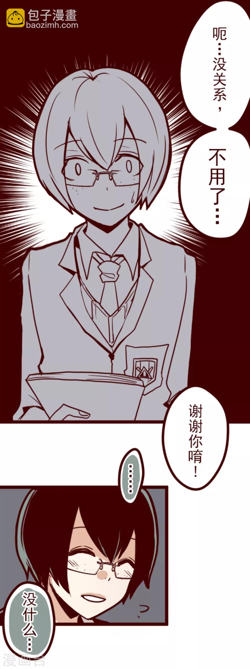 《魔气来袭!》第13话 不被需要 第17页