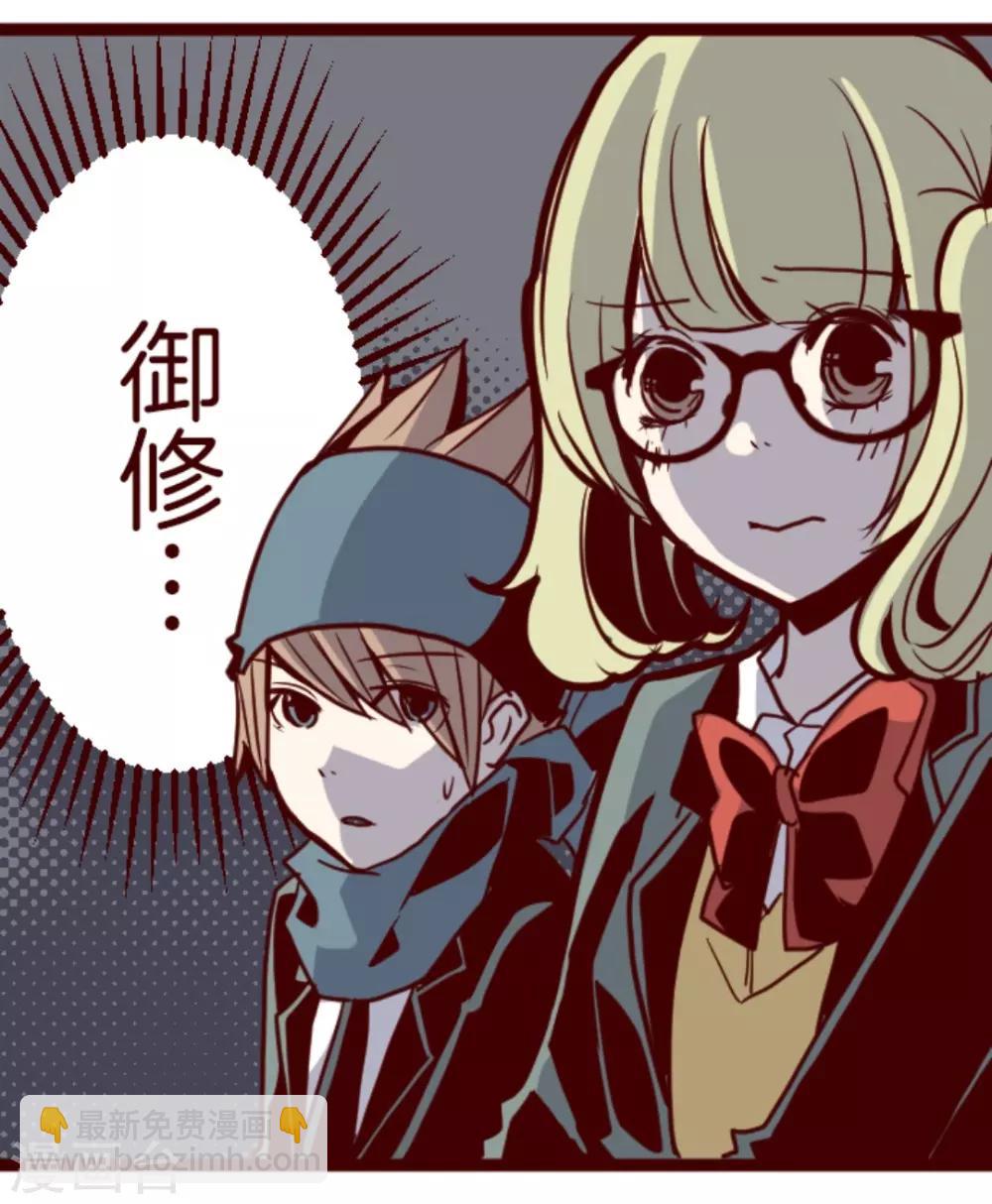 《魔气来袭!》第13话 不被需要 第18页