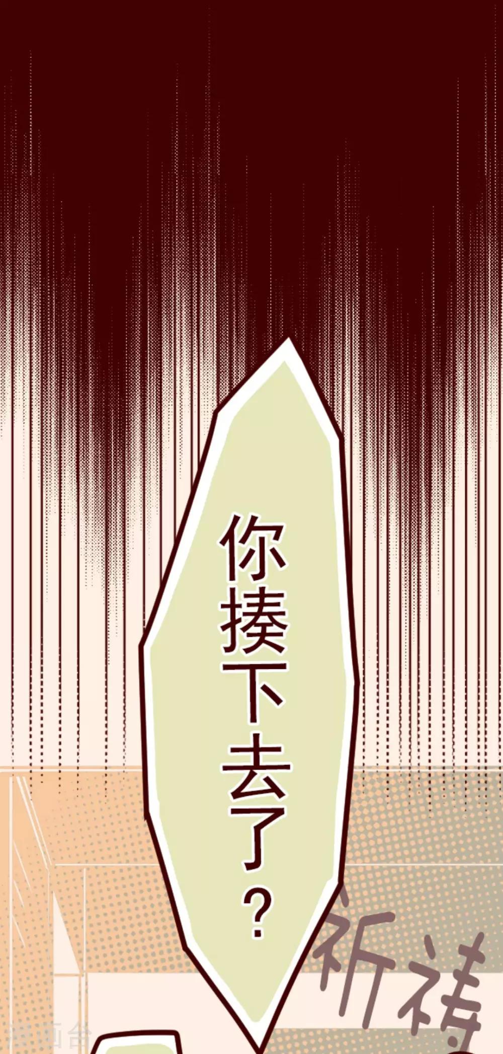 《魔气来袭!》第13话 不被需要 第1页