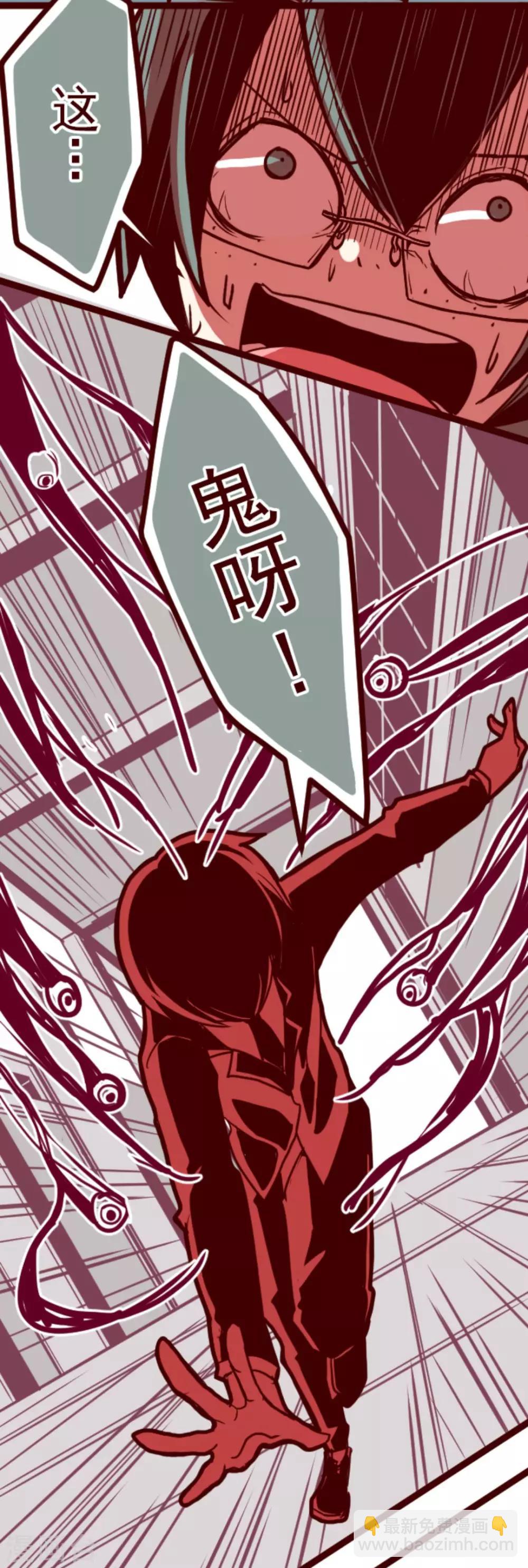 《魔气来袭!》第13话 不被需要 第32页
