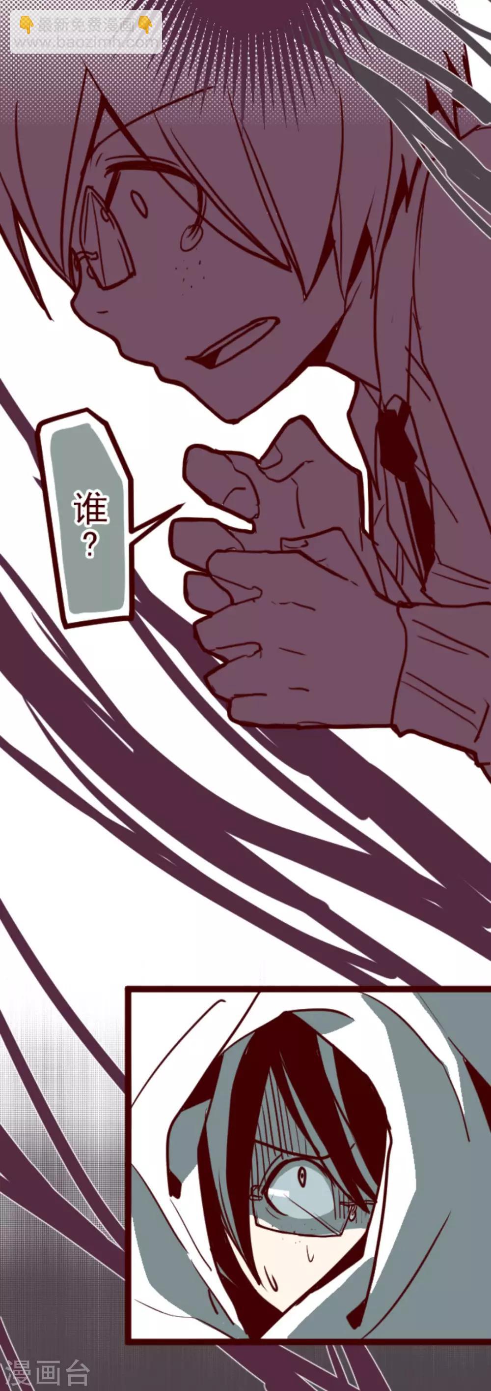 《魔气来袭!》第13话 不被需要 第44页