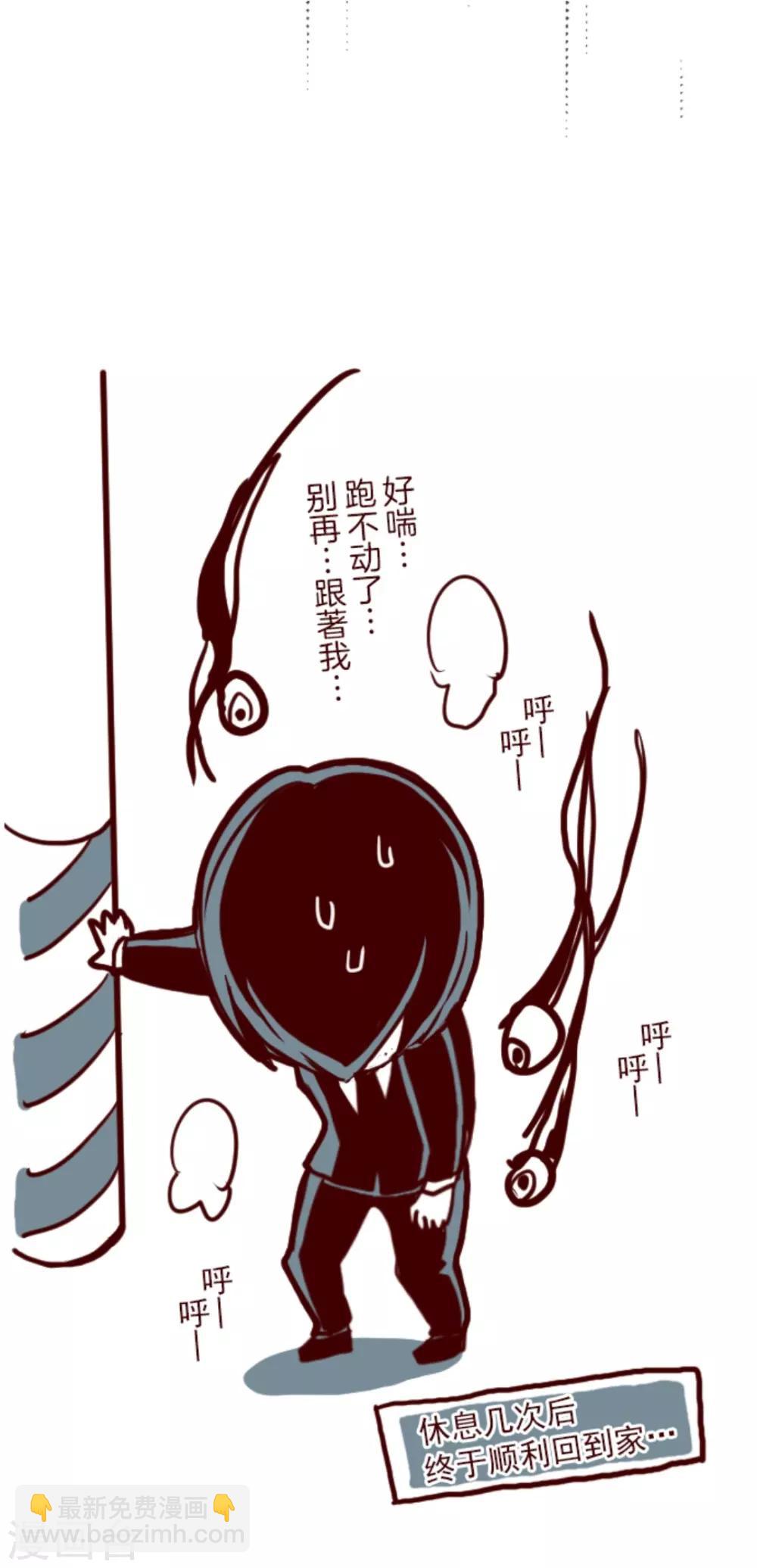 《魔气来袭!》第13话 不被需要 第47页