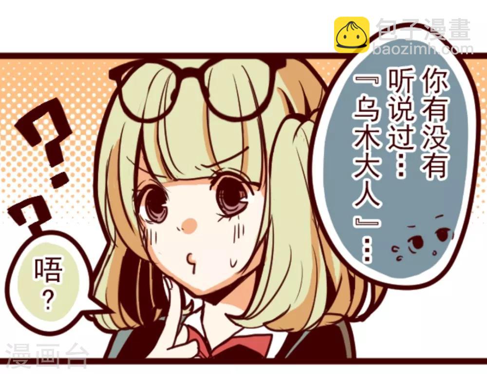 《魔气来袭!》第13话 不被需要 第8页
