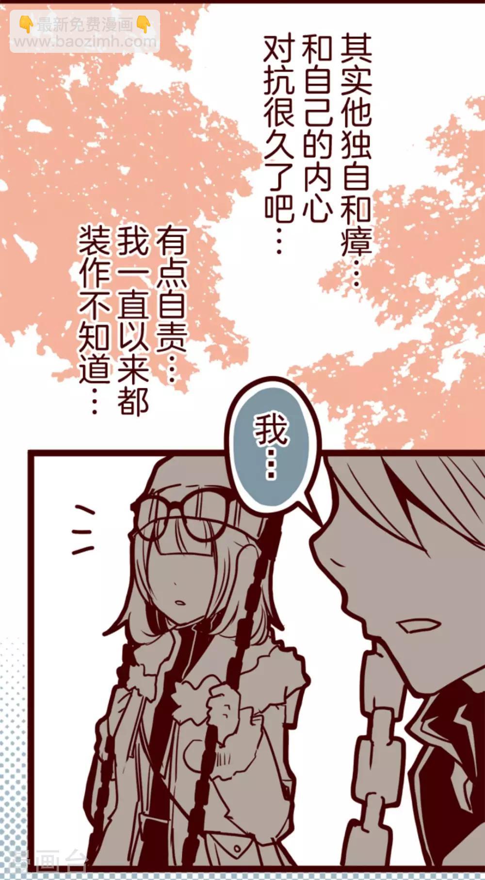 《魔气来袭!》第15话 林家面馆 第24页