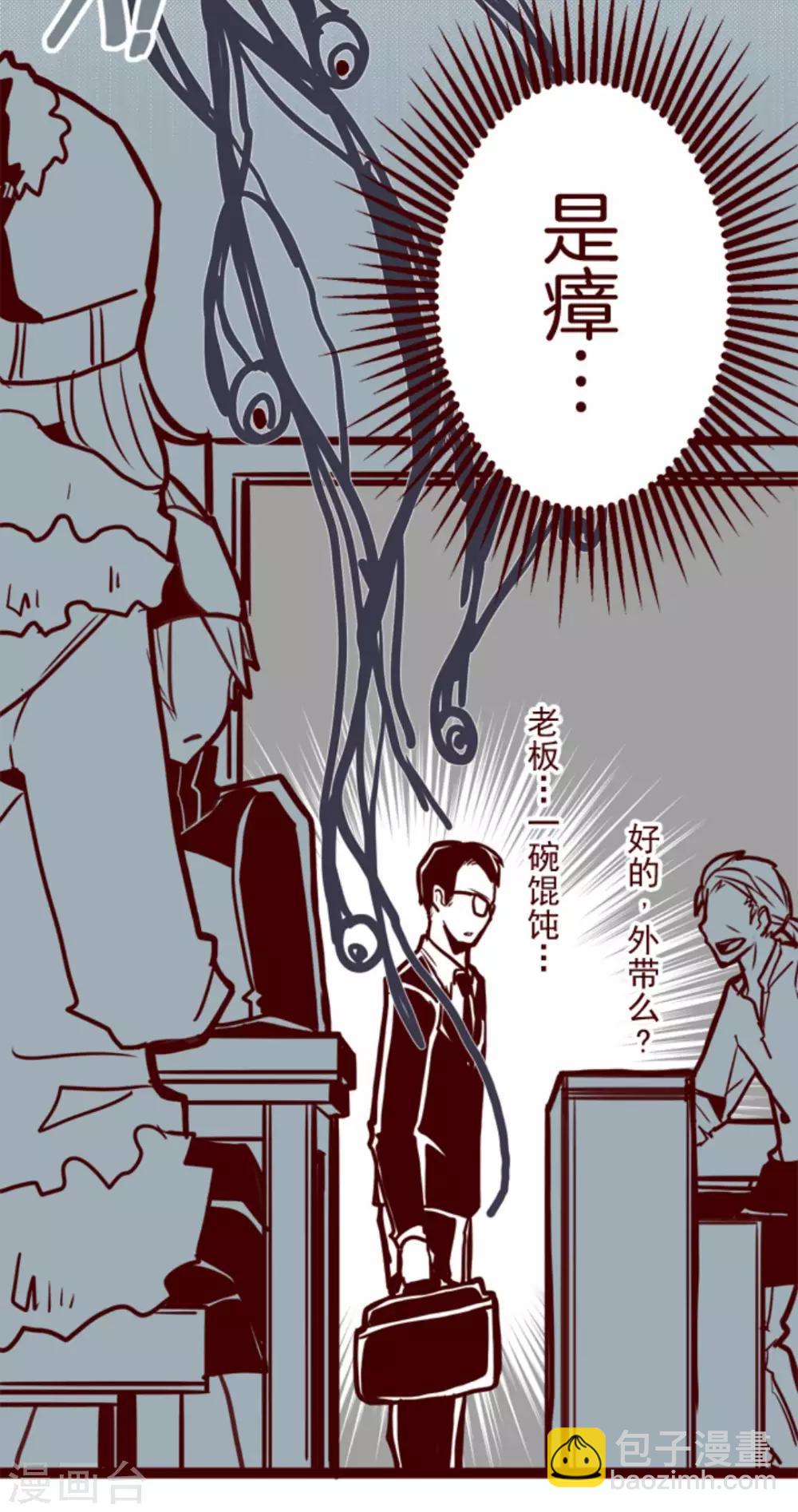 《魔气来袭!》第15话 林家面馆 第40页