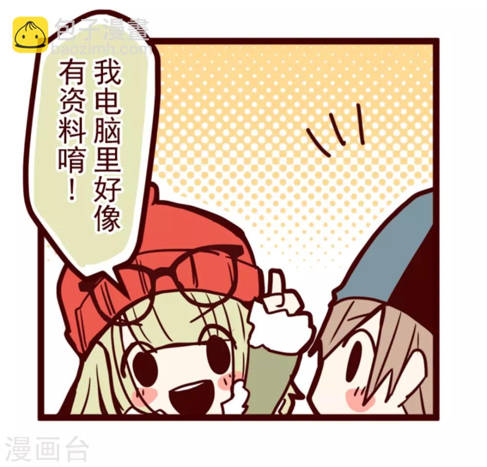 《魔气来袭!》第15话 林家面馆 第9页