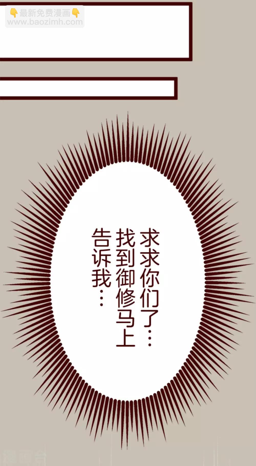 《魔气来袭!》第15话 林家面馆 第20页