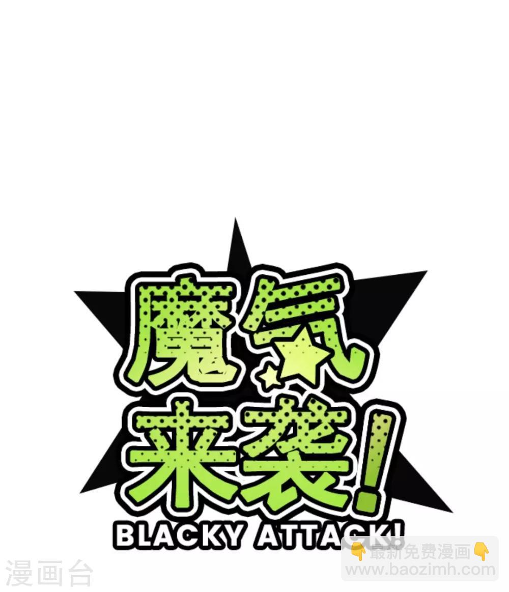《魔气来袭!》第15话 林家面馆 第5页