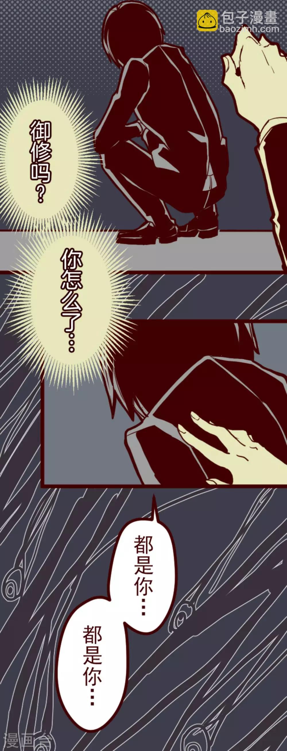 《魔气来袭!》第14话 周六早晨 第14页