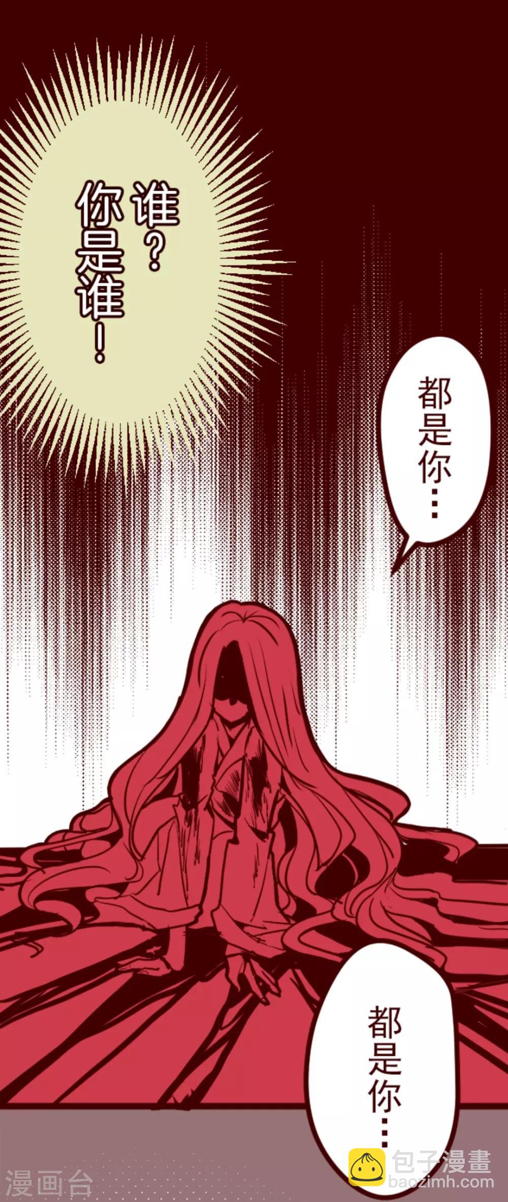 《魔气来袭!》第14话 周六早晨 第17页