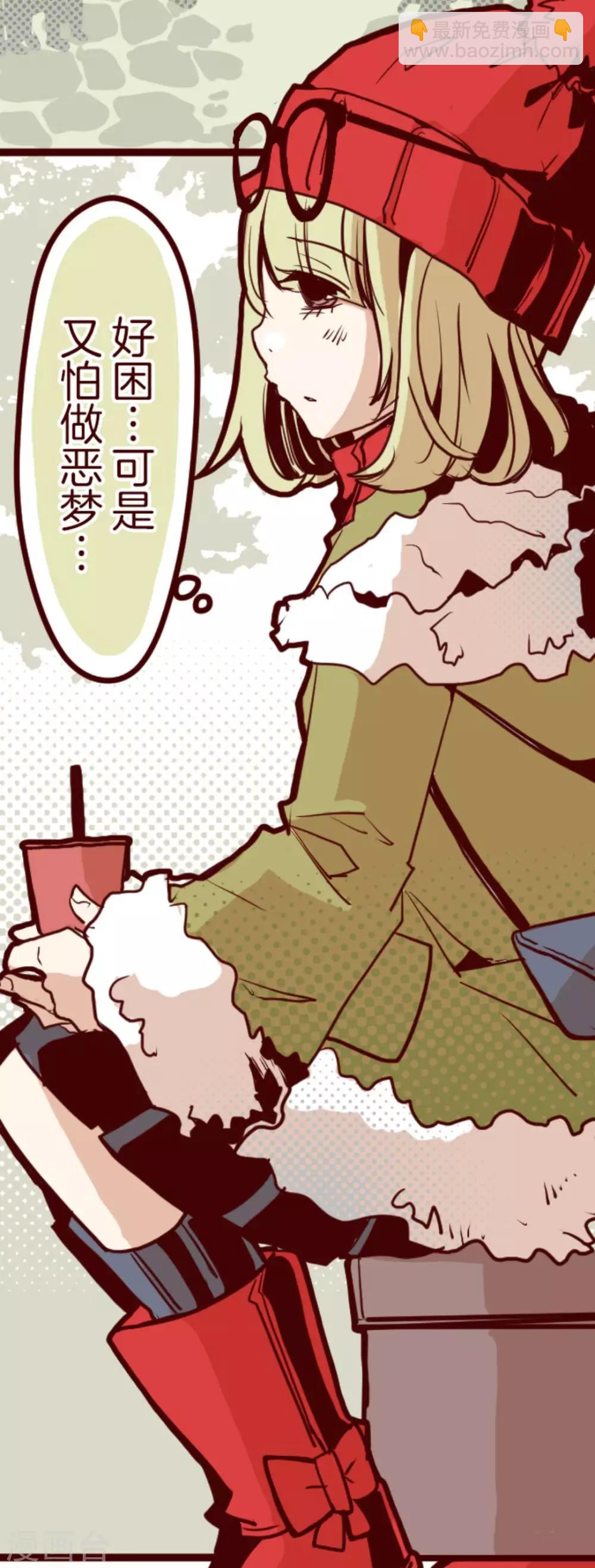 《魔气来袭!》第14话 周六早晨 第24页